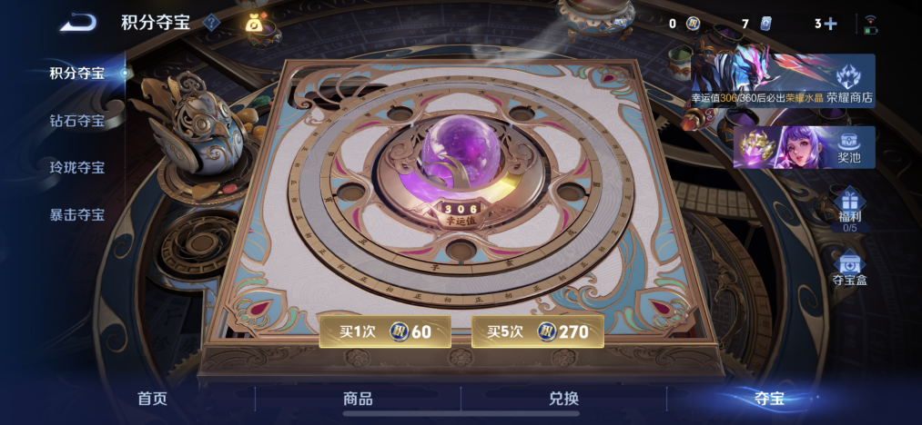 WZLX4293415王者荣耀账号详情图13