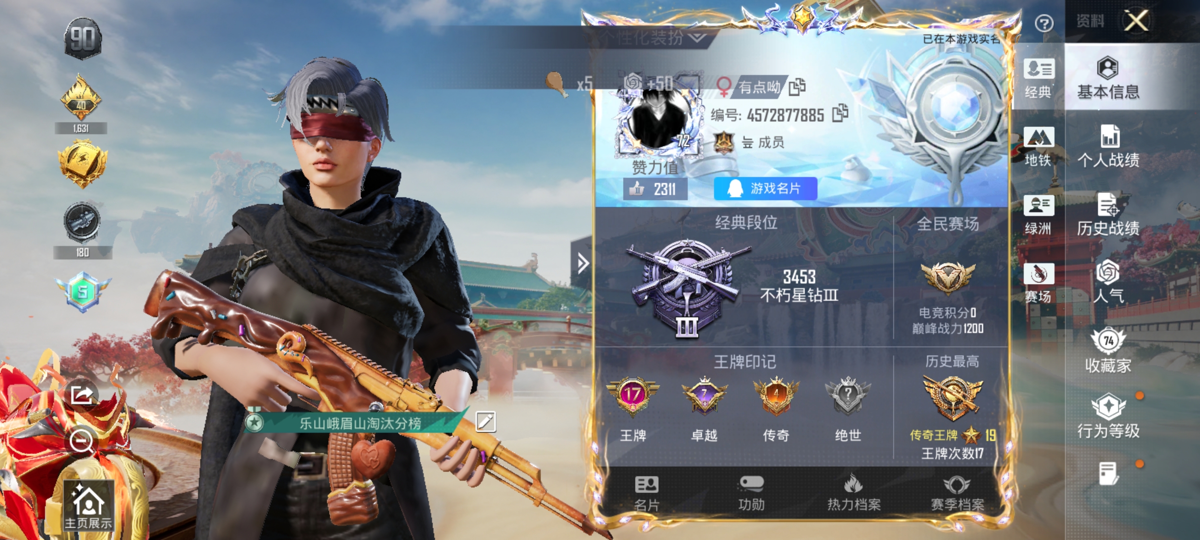 HPLX4166206和平精英账号详情图2