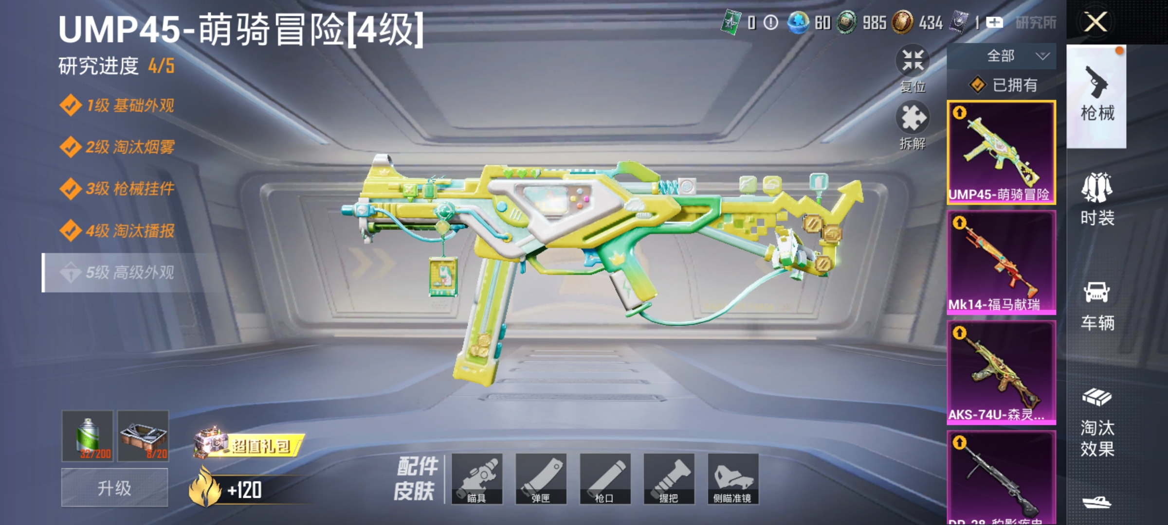 HPLX4166206和平精英账号详情图3