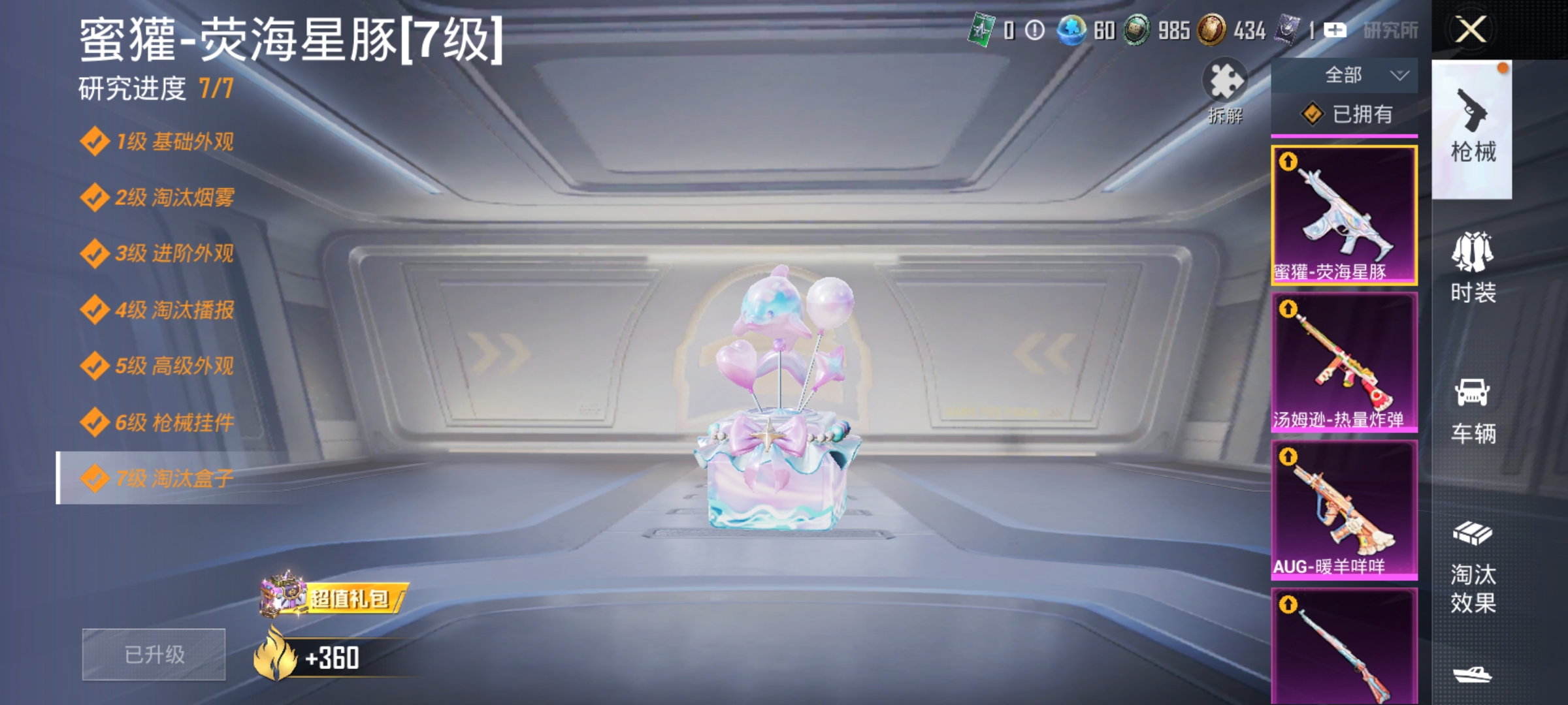 HPLX4166206和平精英账号详情图4