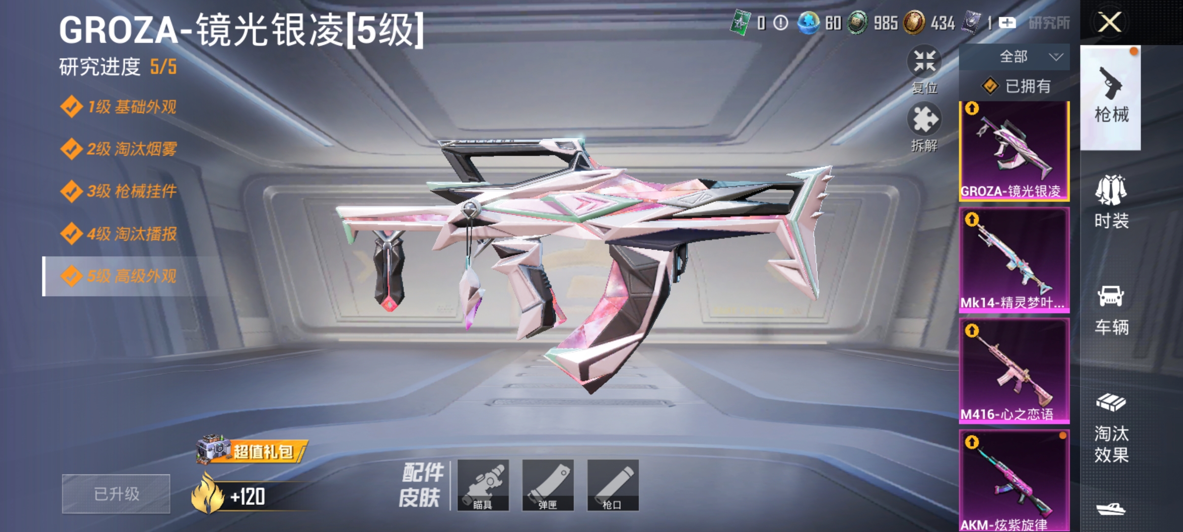 HPLX4166206和平精英账号详情图5