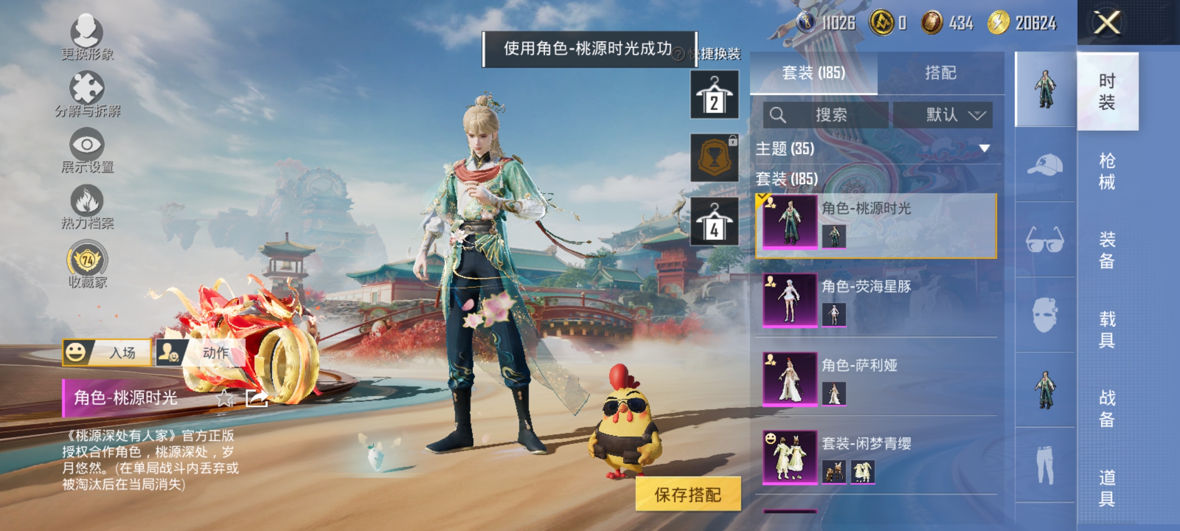 HPLX4166206和平精英账号详情图7