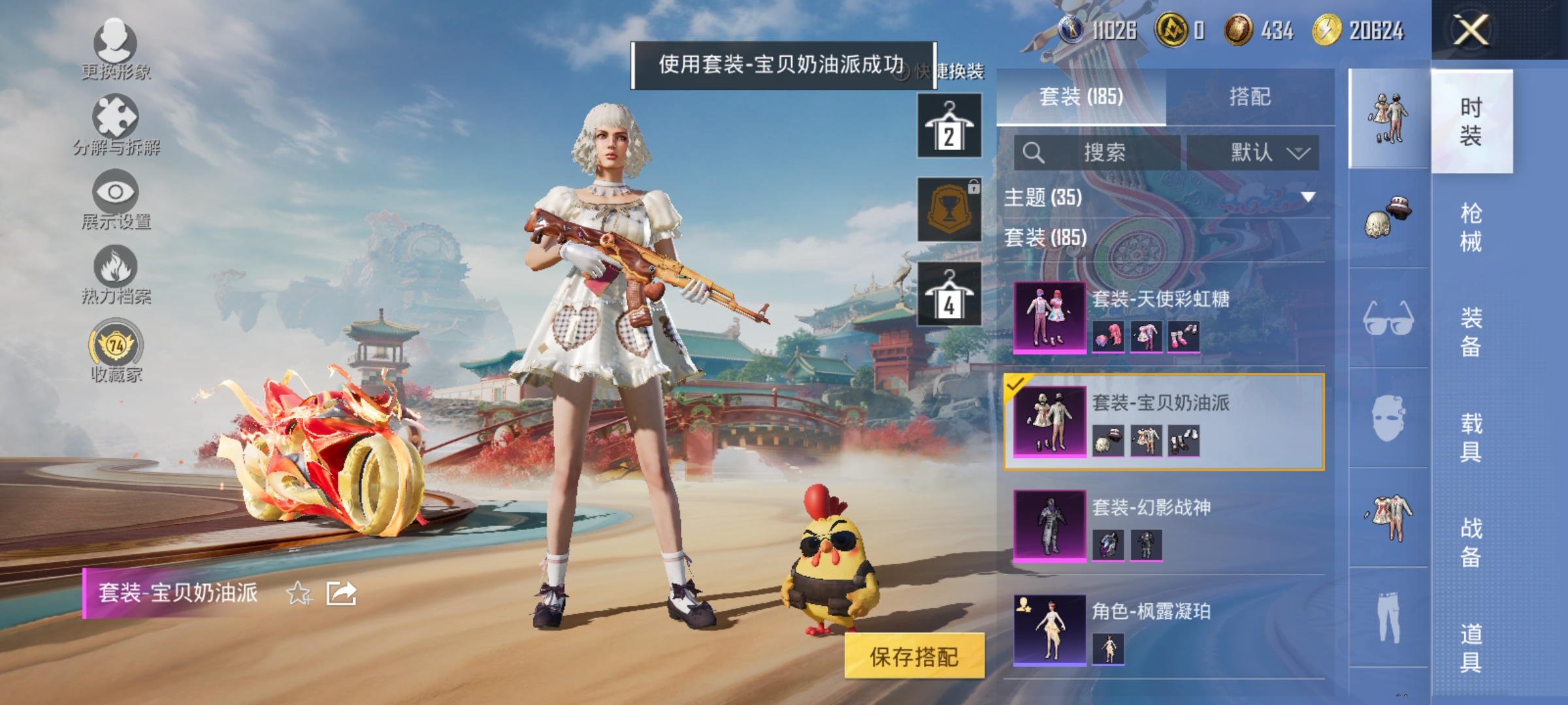 HPLX4166206和平精英账号详情图8