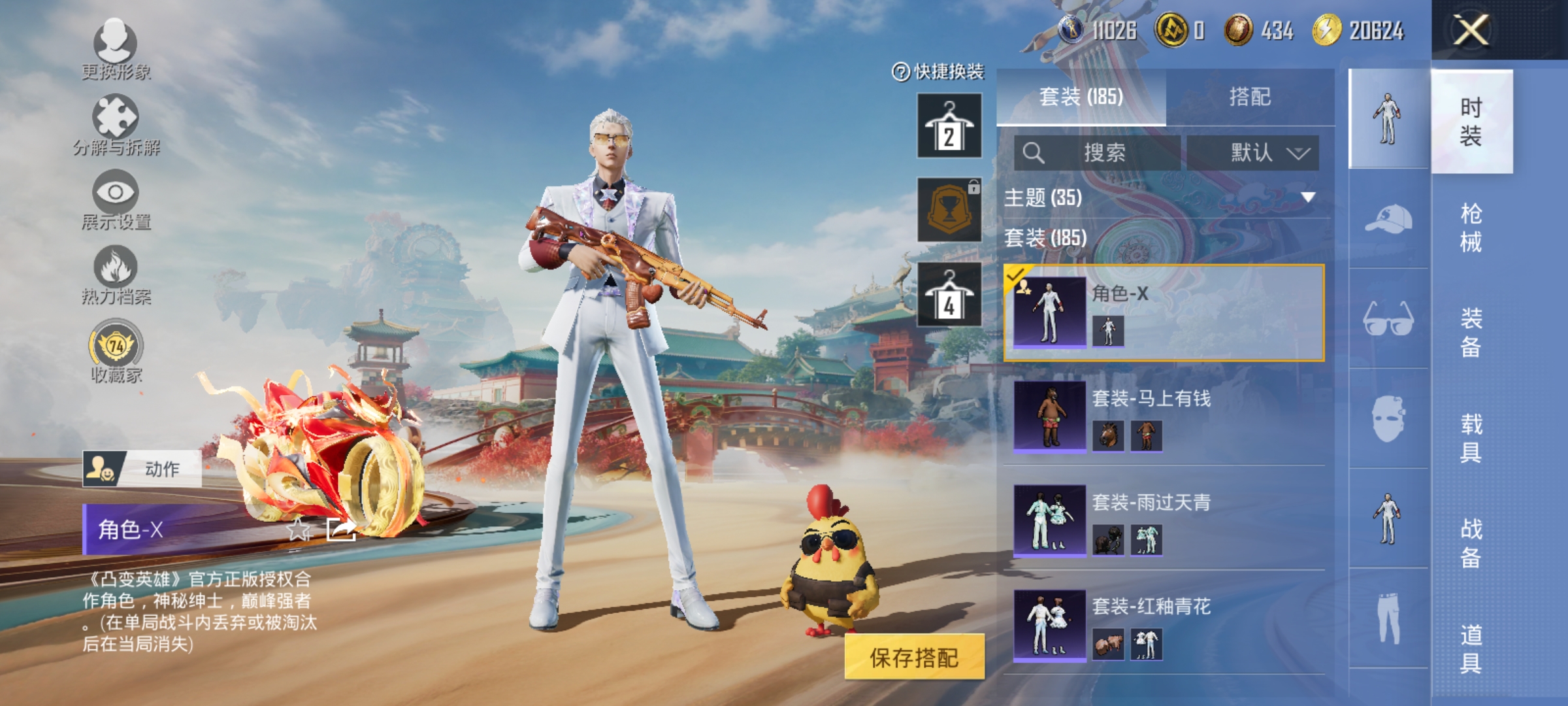 HPLX4166206和平精英账号详情图9