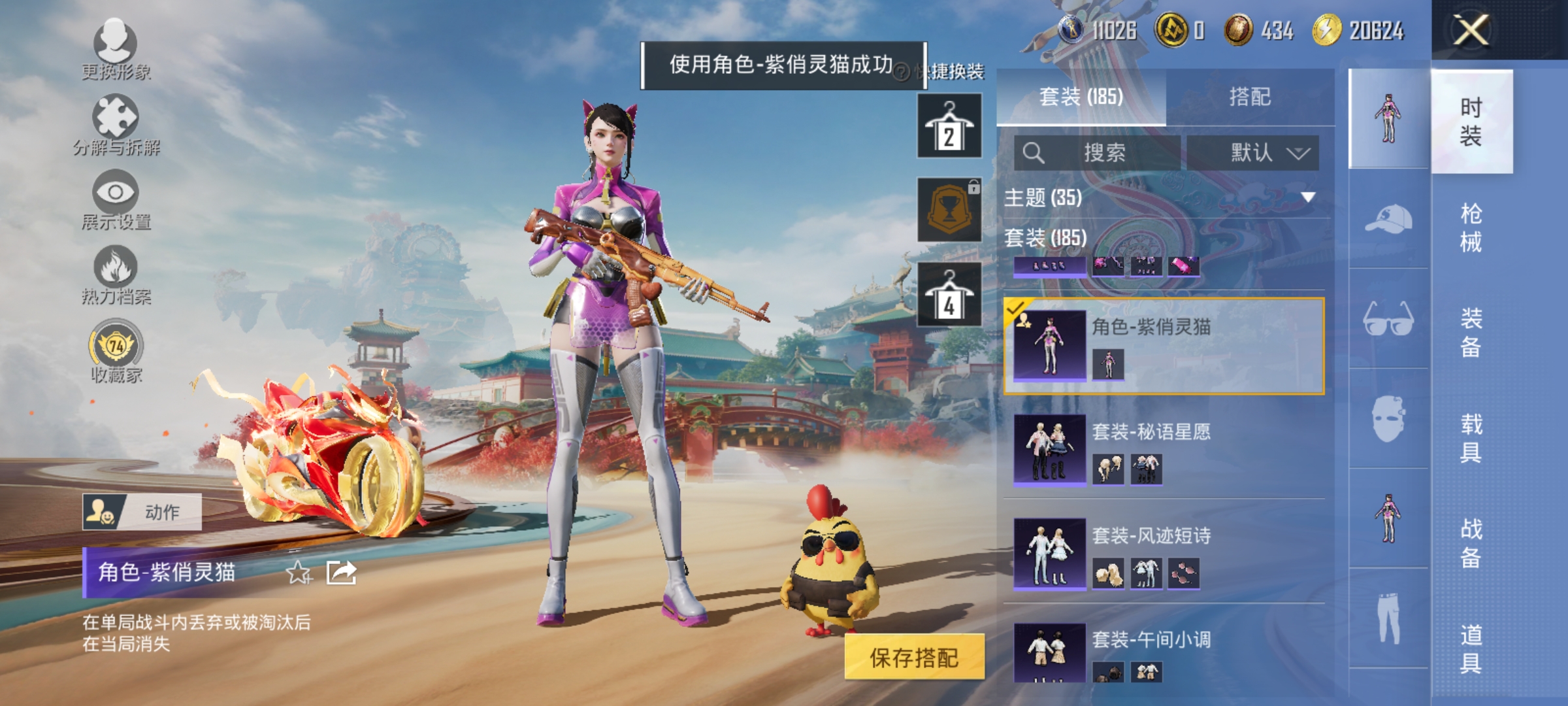 HPLX4166206和平精英账号详情图10