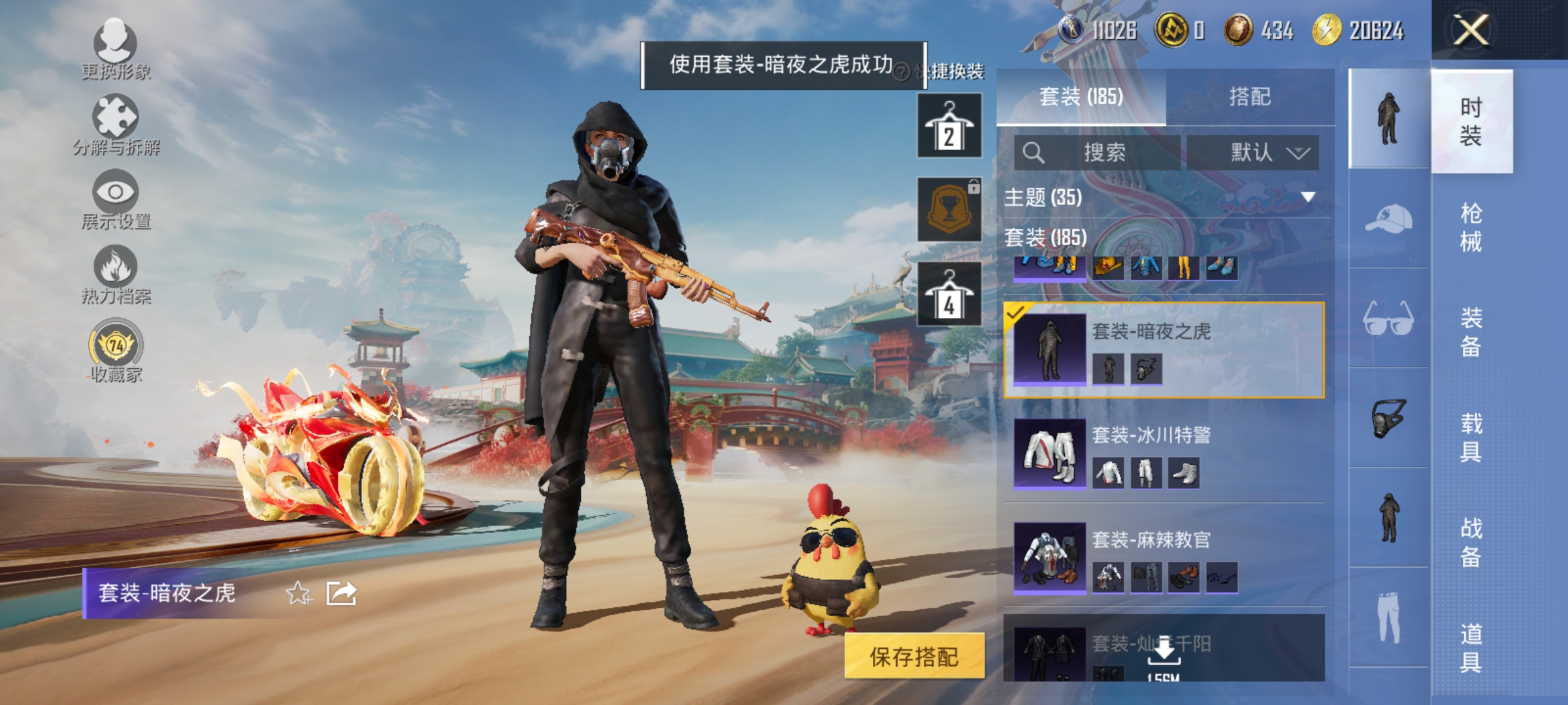 HPLX4166206和平精英账号详情图11