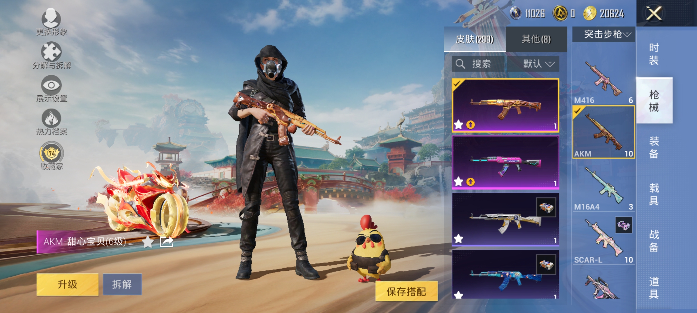 HPLX4166206和平精英账号详情图12