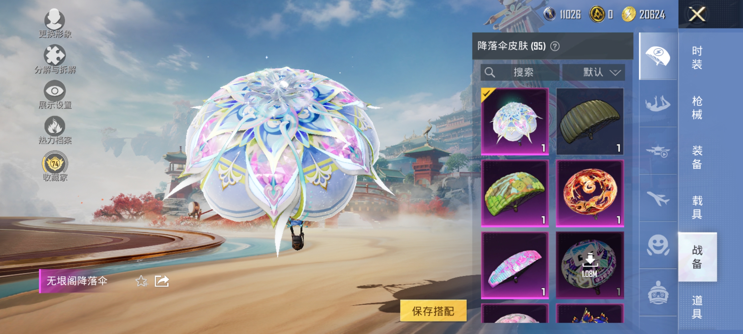 HPLX4166206和平精英账号详情图15