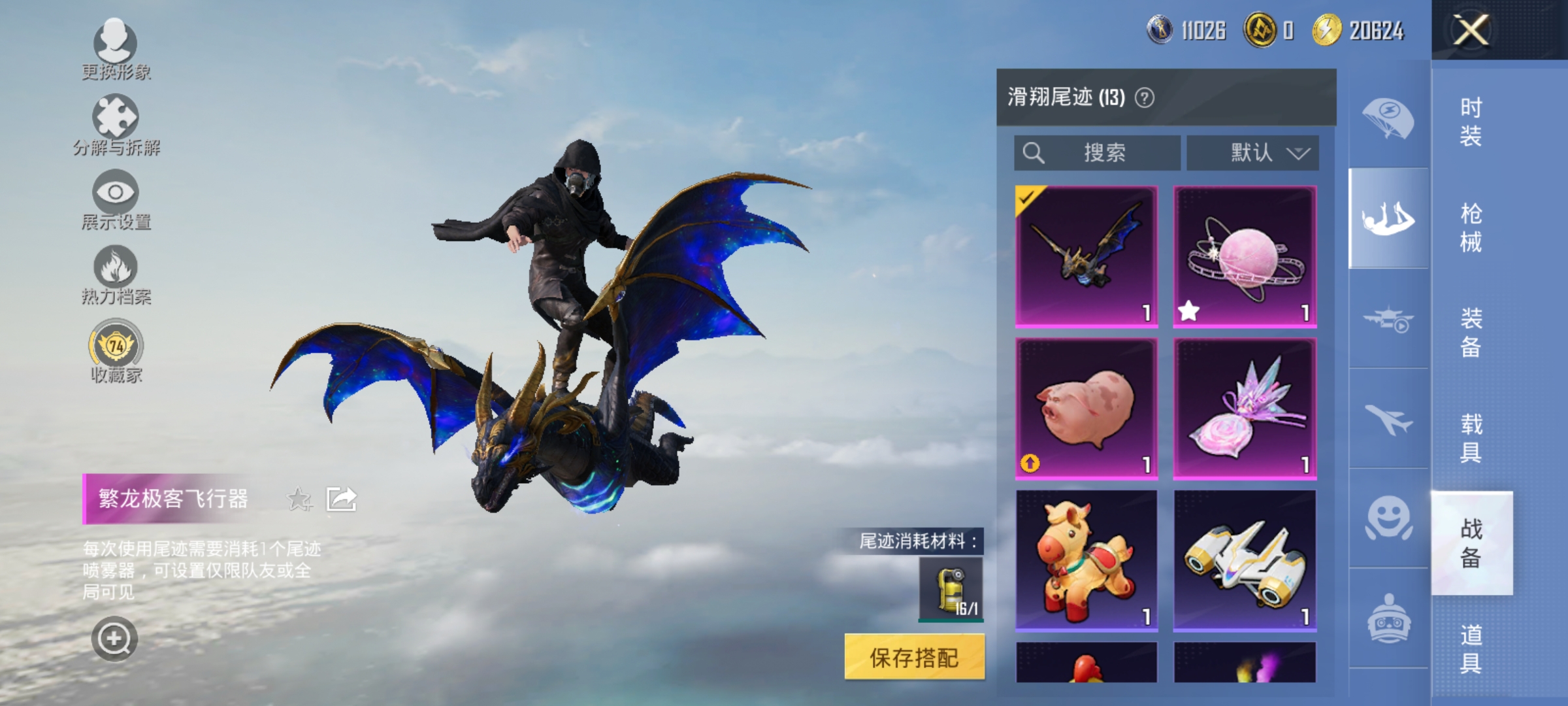 HPLX4166206和平精英账号详情图16