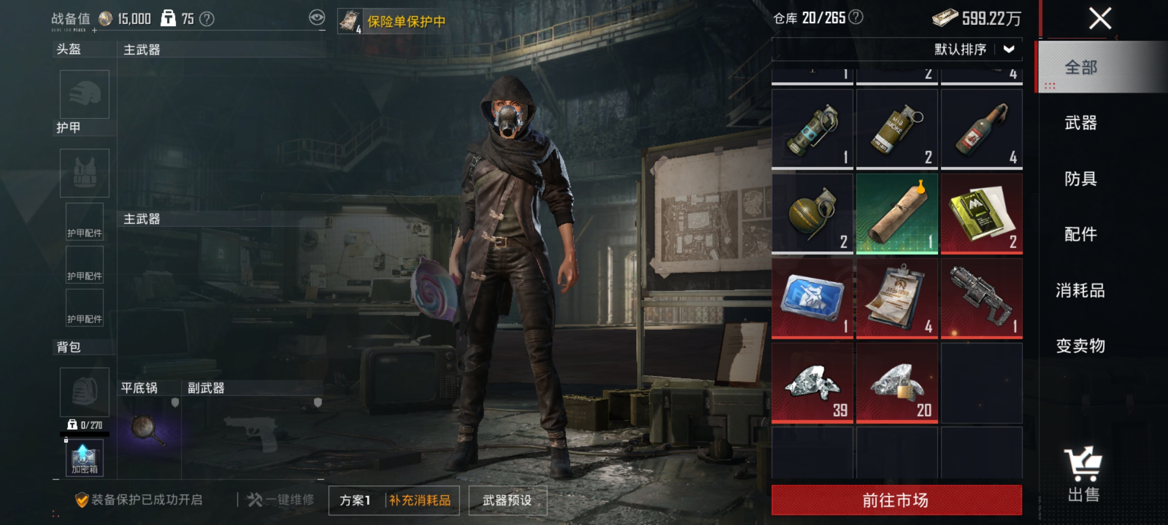 HPLX4166206和平精英账号详情图20