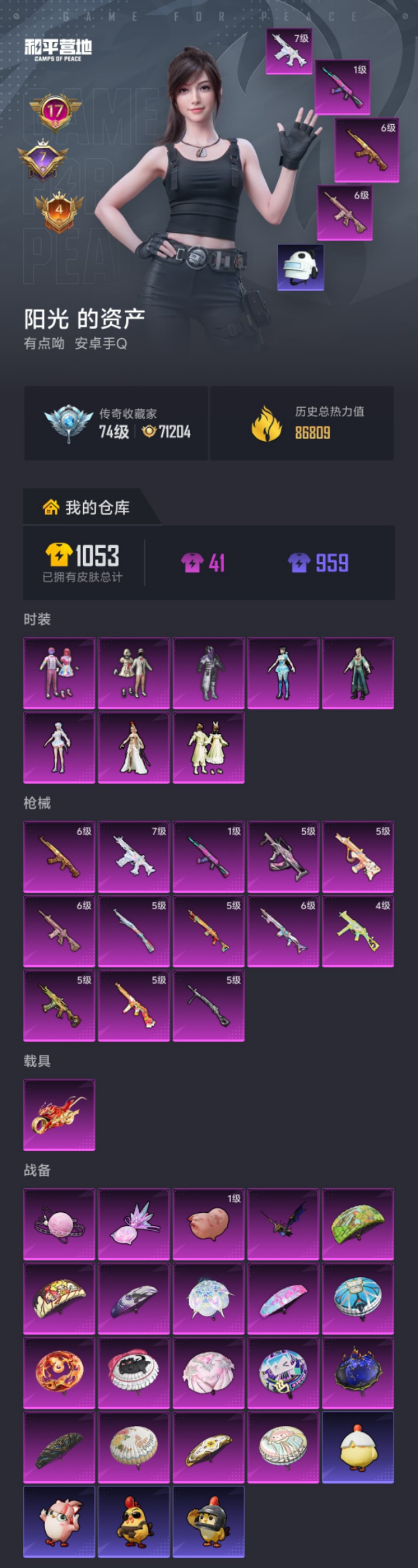 HPLX4166206和平精英账号详情图21