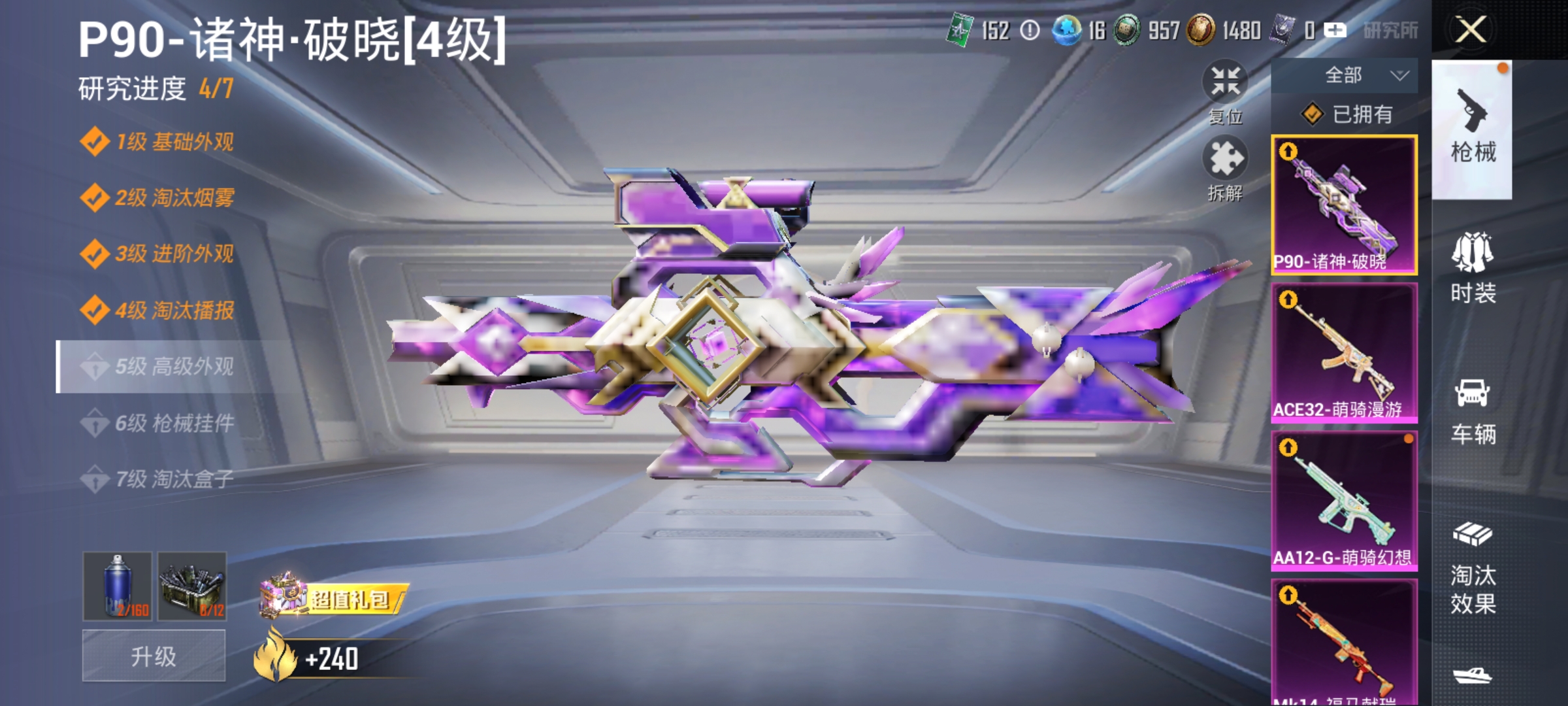 HPLX4166203和平精英账号详情图3