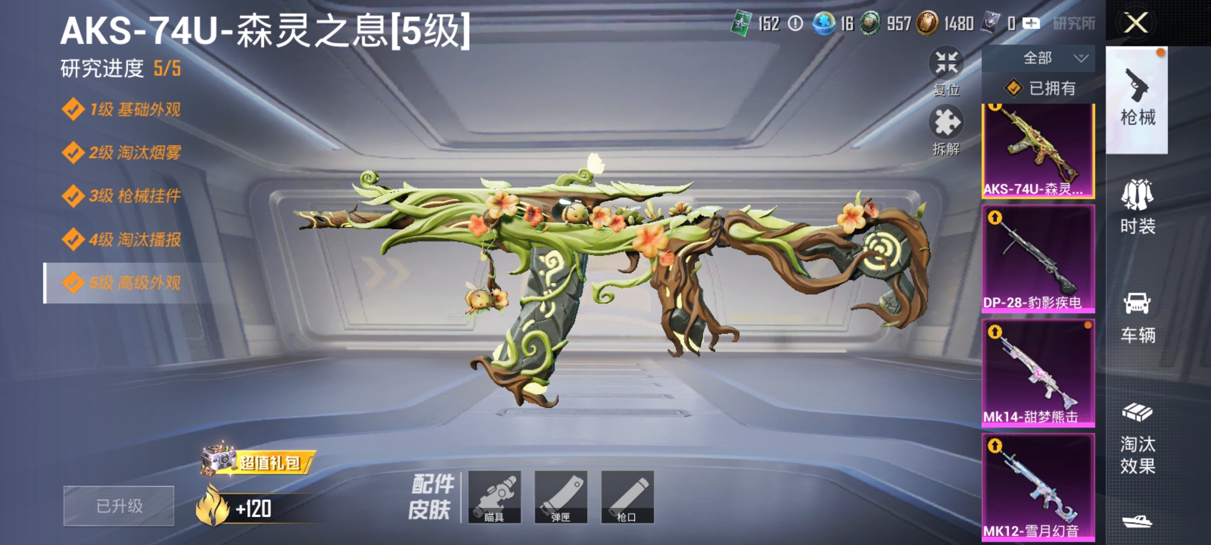 HPLX4166203和平精英账号详情图4