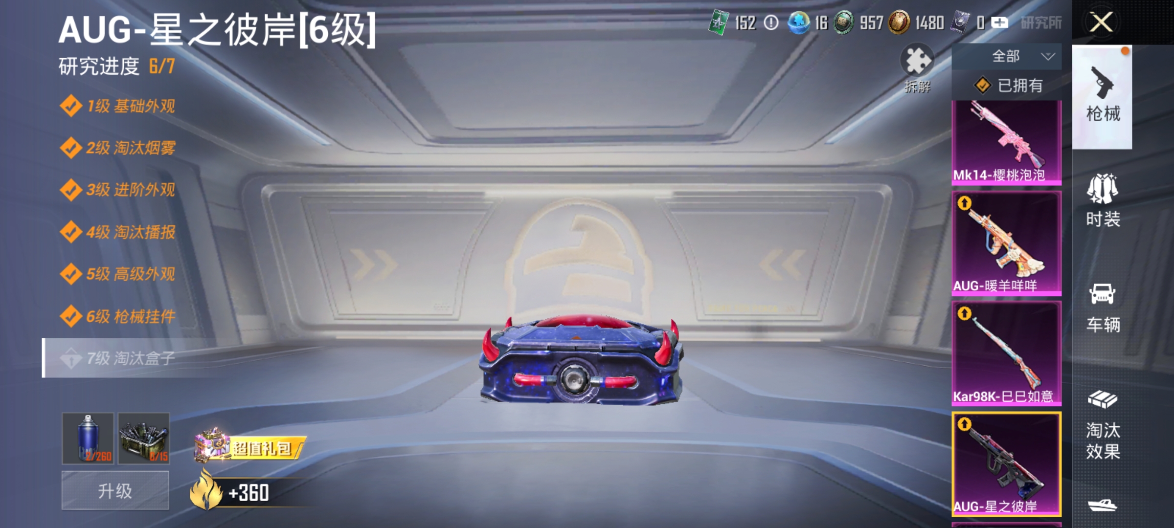 HPLX4166203和平精英账号详情图5