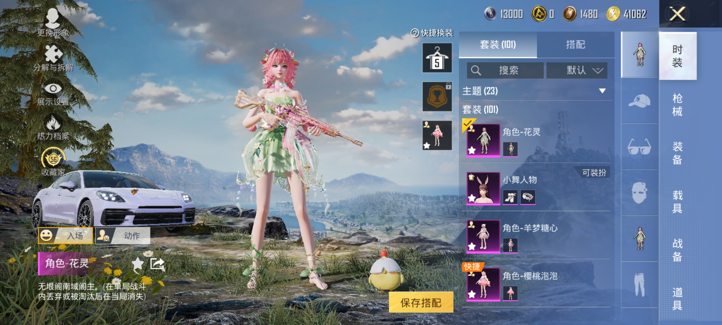 HPLX4166203和平精英账号详情图6