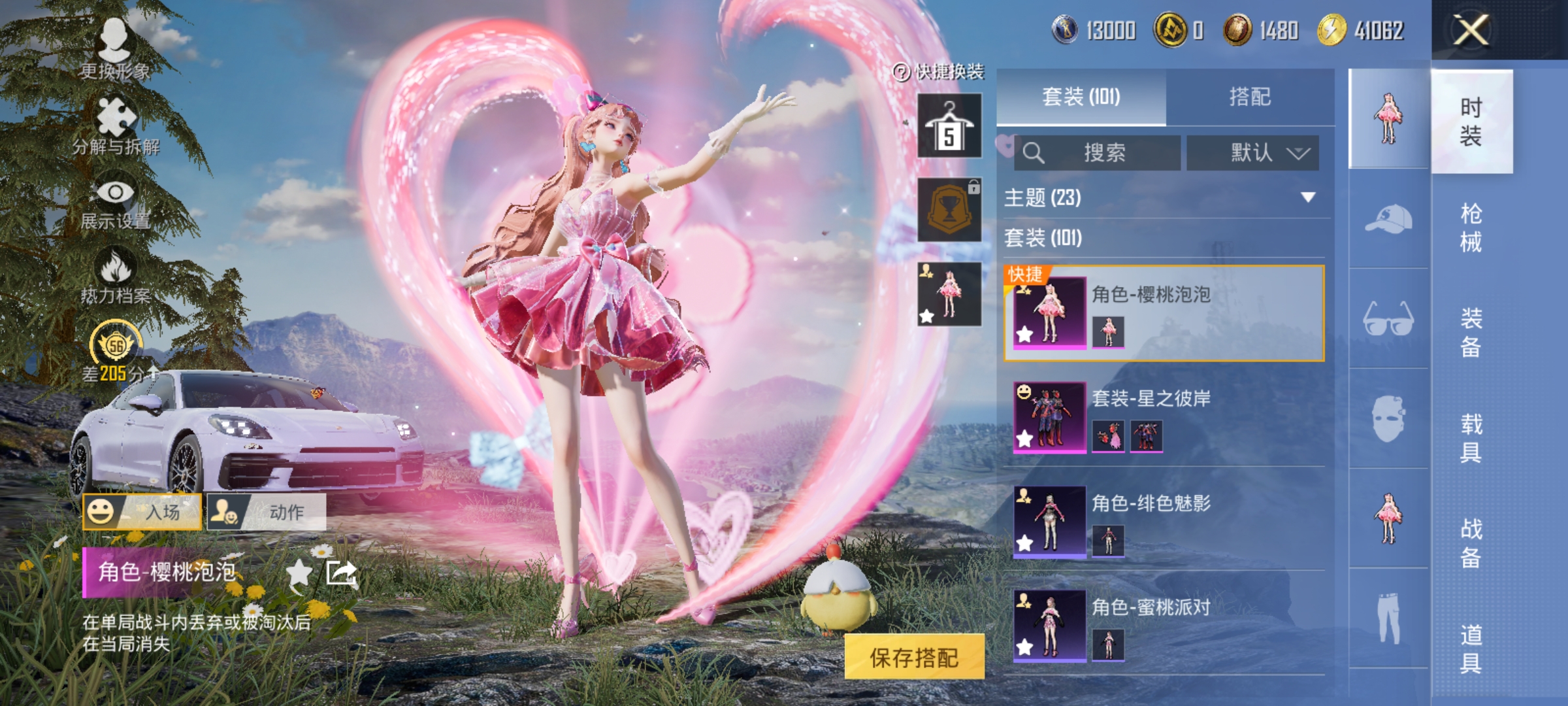 HPLX4166203和平精英账号详情图7