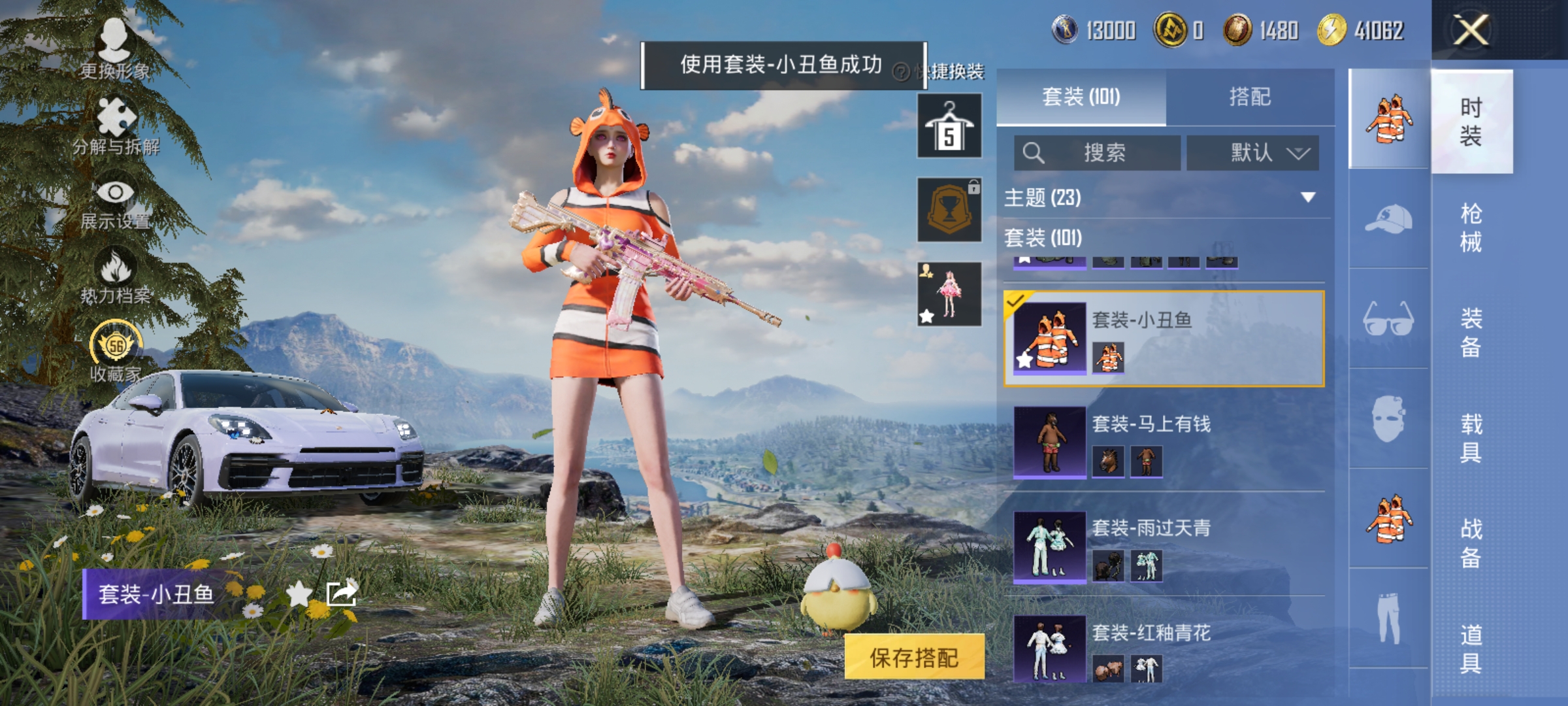 HPLX4166203和平精英账号详情图8