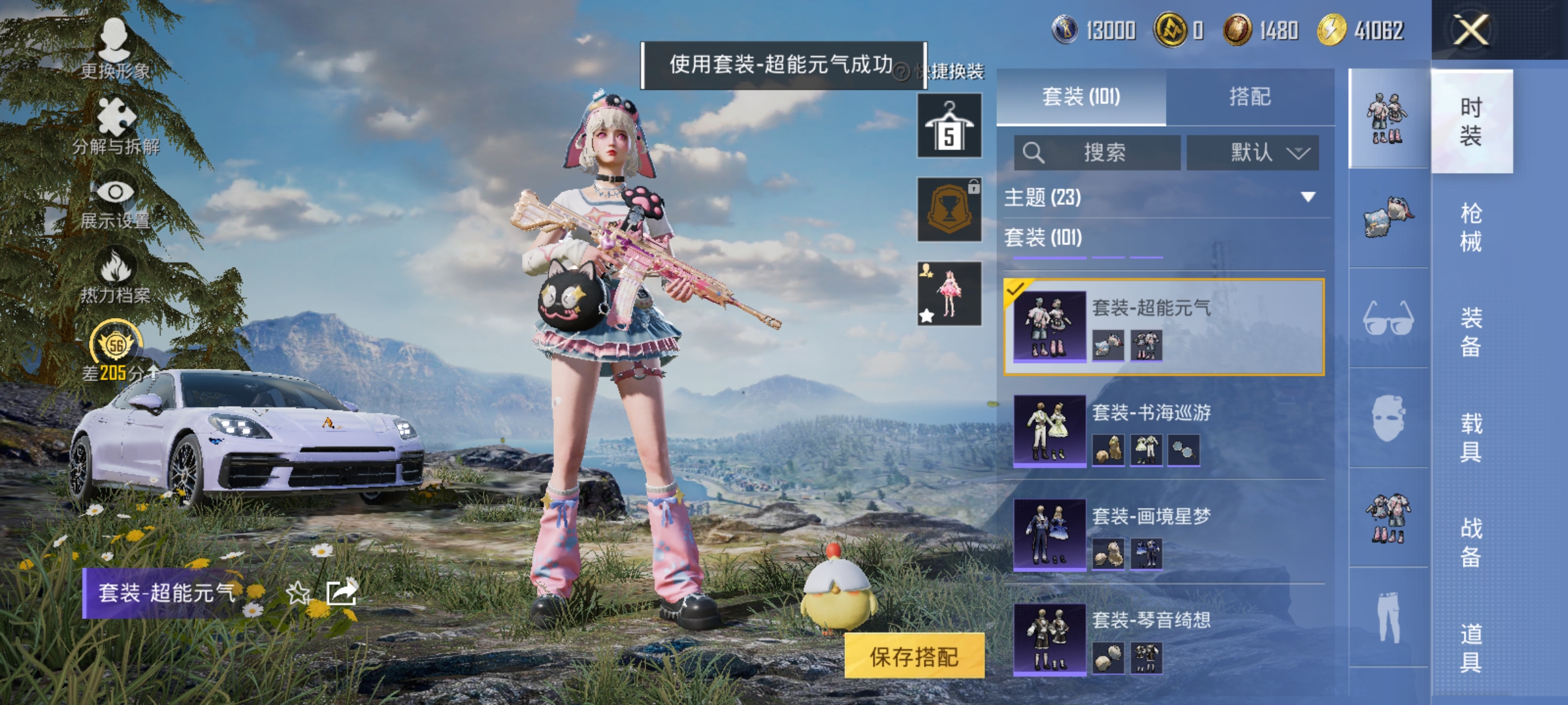 HPLX4166203和平精英账号详情图9