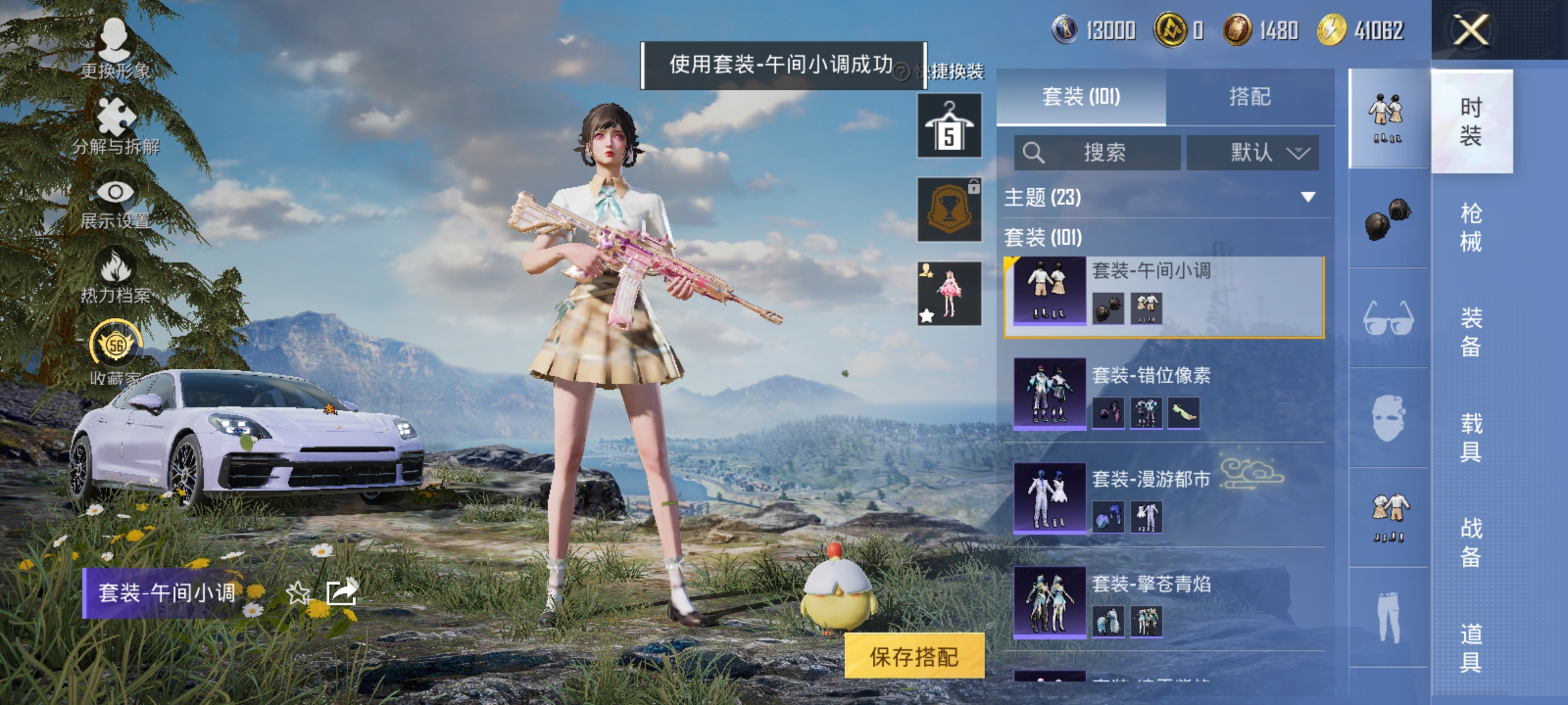 HPLX4166203和平精英账号详情图10