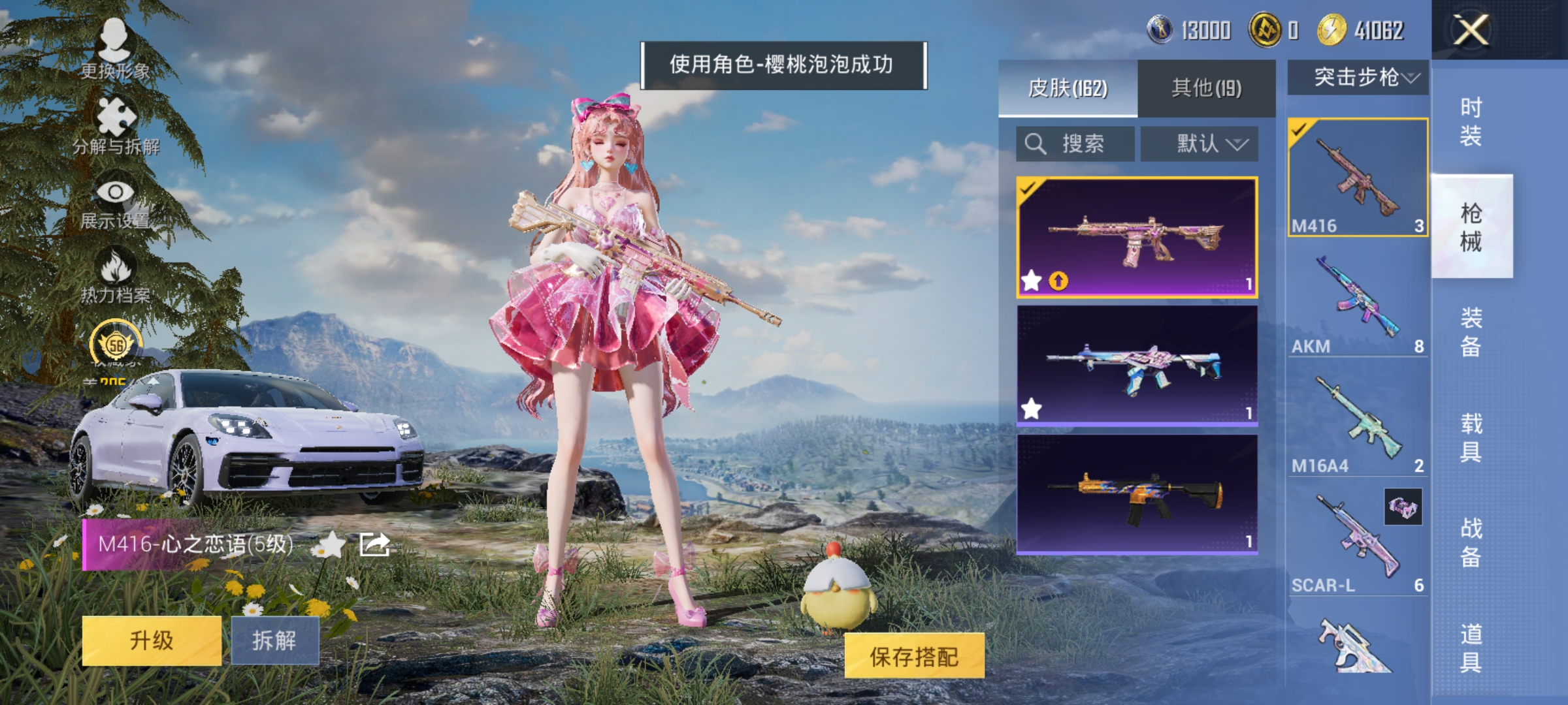 HPLX4166203和平精英账号详情图11