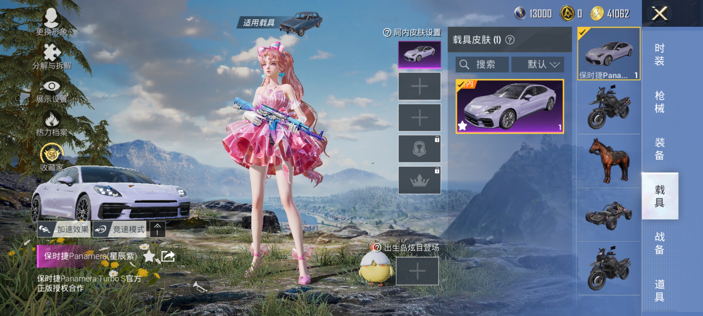 HPLX4166203和平精英账号详情图15