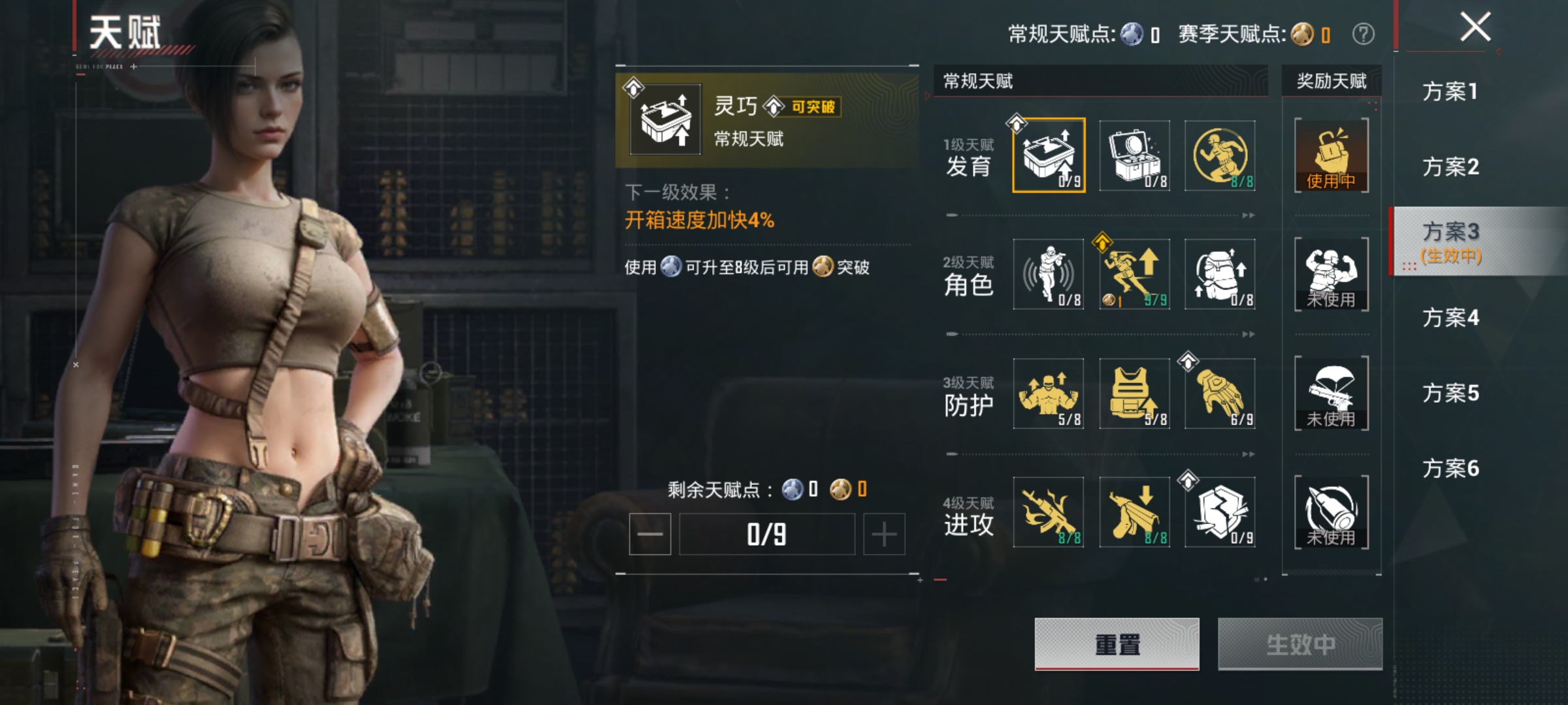 HPLX4166203和平精英账号详情图19