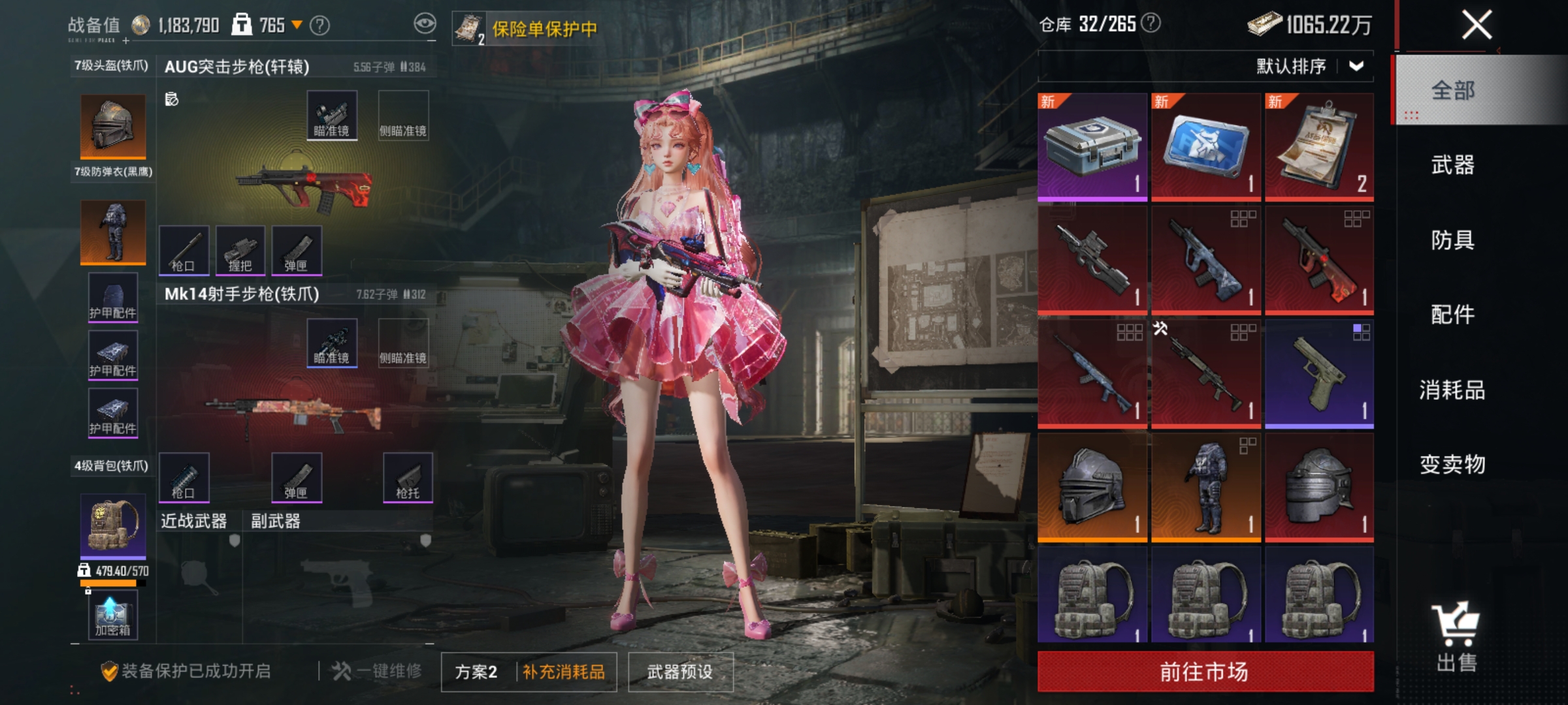 HPLX4166203和平精英账号详情图20