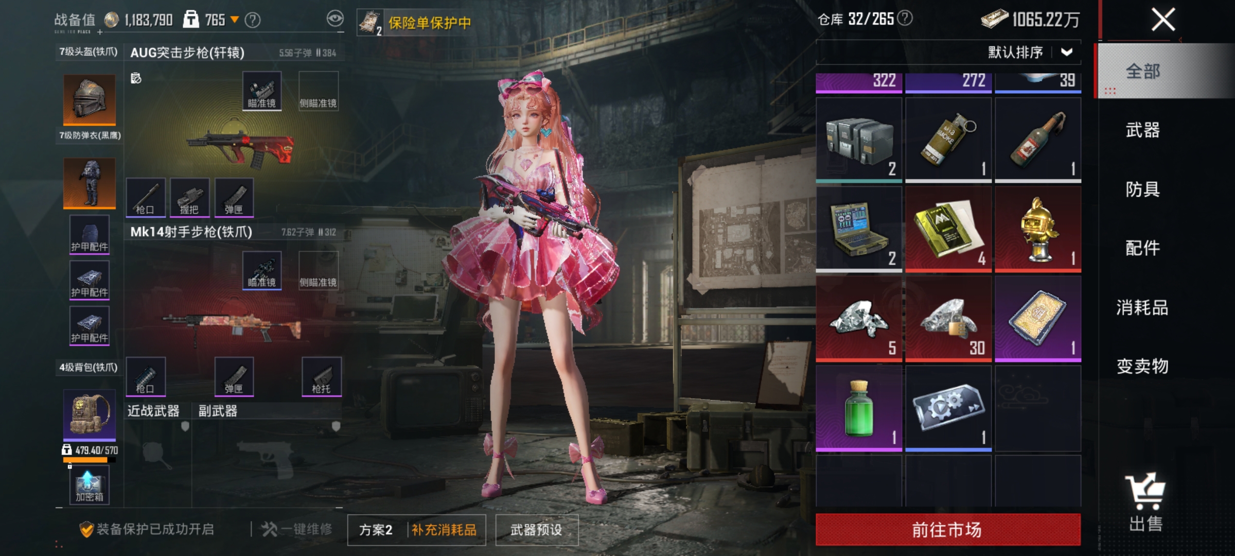 HPLX4166203和平精英账号详情图21