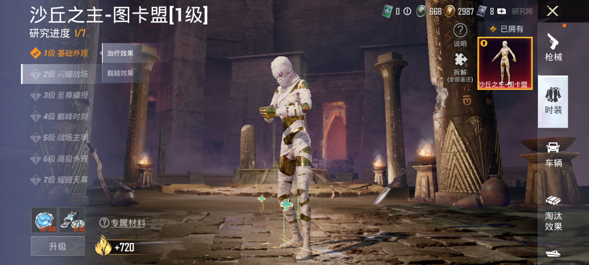 HPLX4166210和平精英账号详情图23