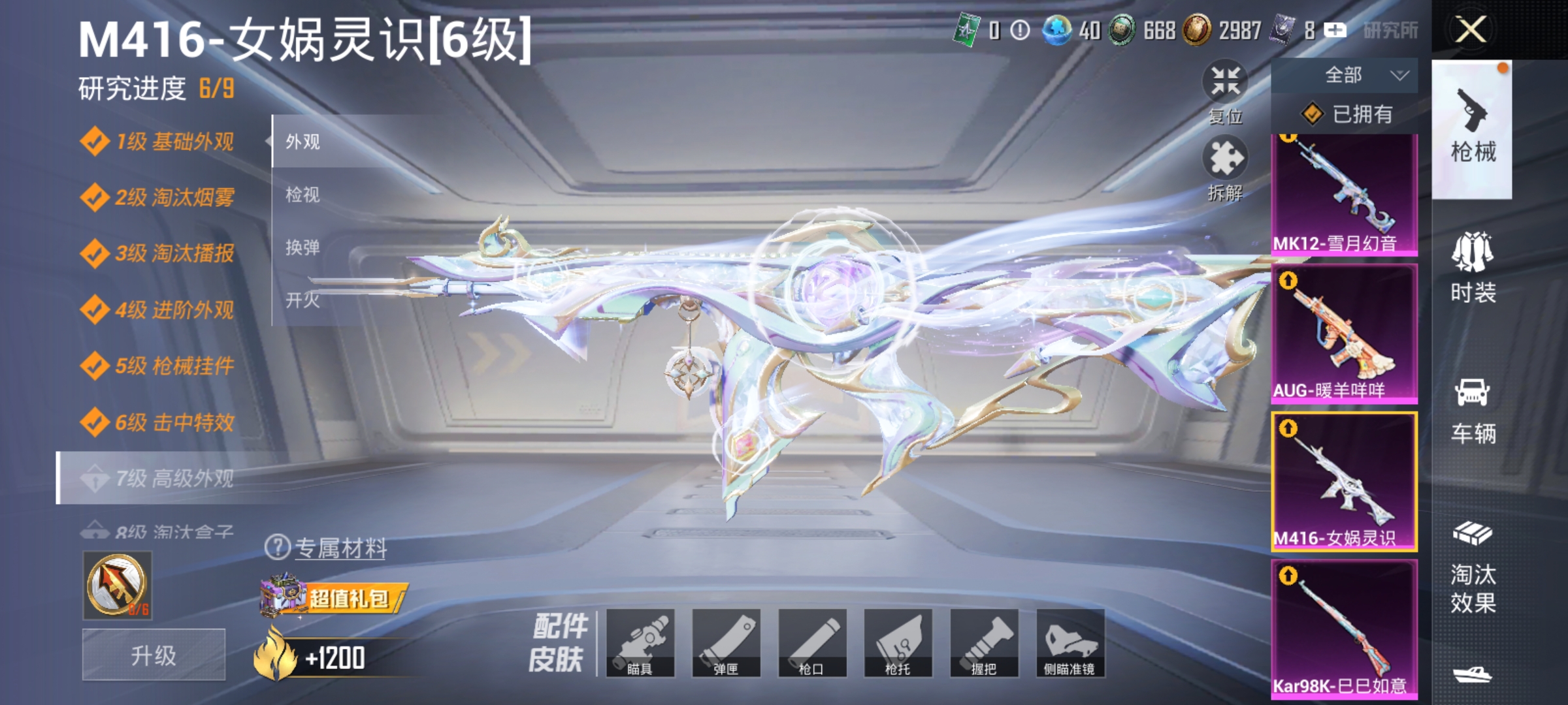 HPLX4166210和平精英账号详情图5