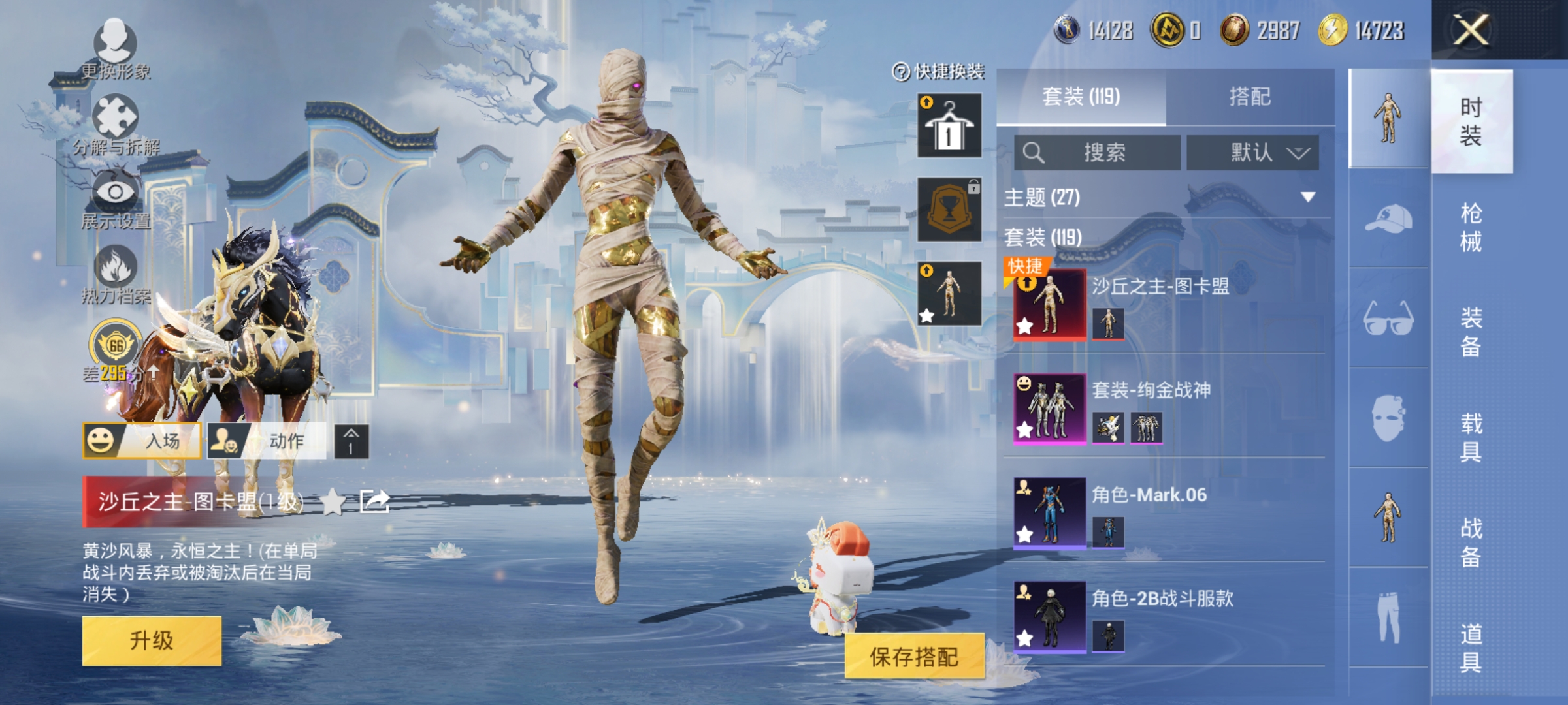 HPLX4166210和平精英账号详情图7