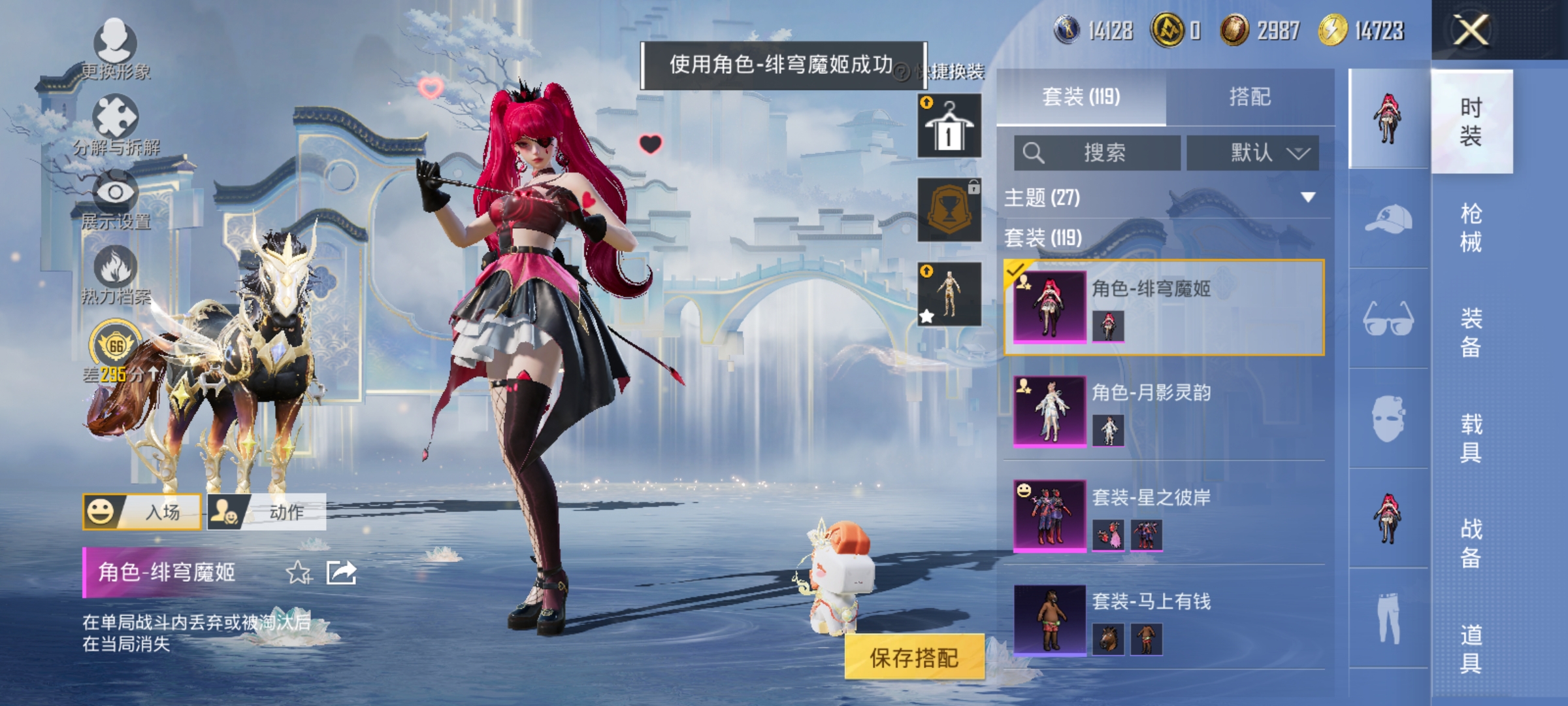 HPLX4166210和平精英账号详情图8