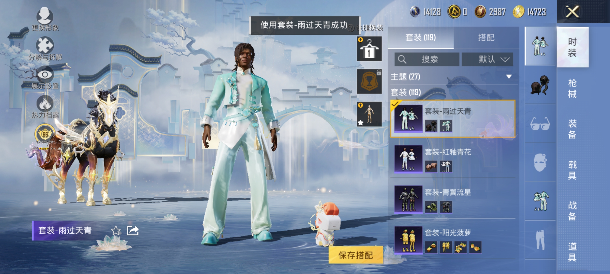 HPLX4166210和平精英账号详情图9