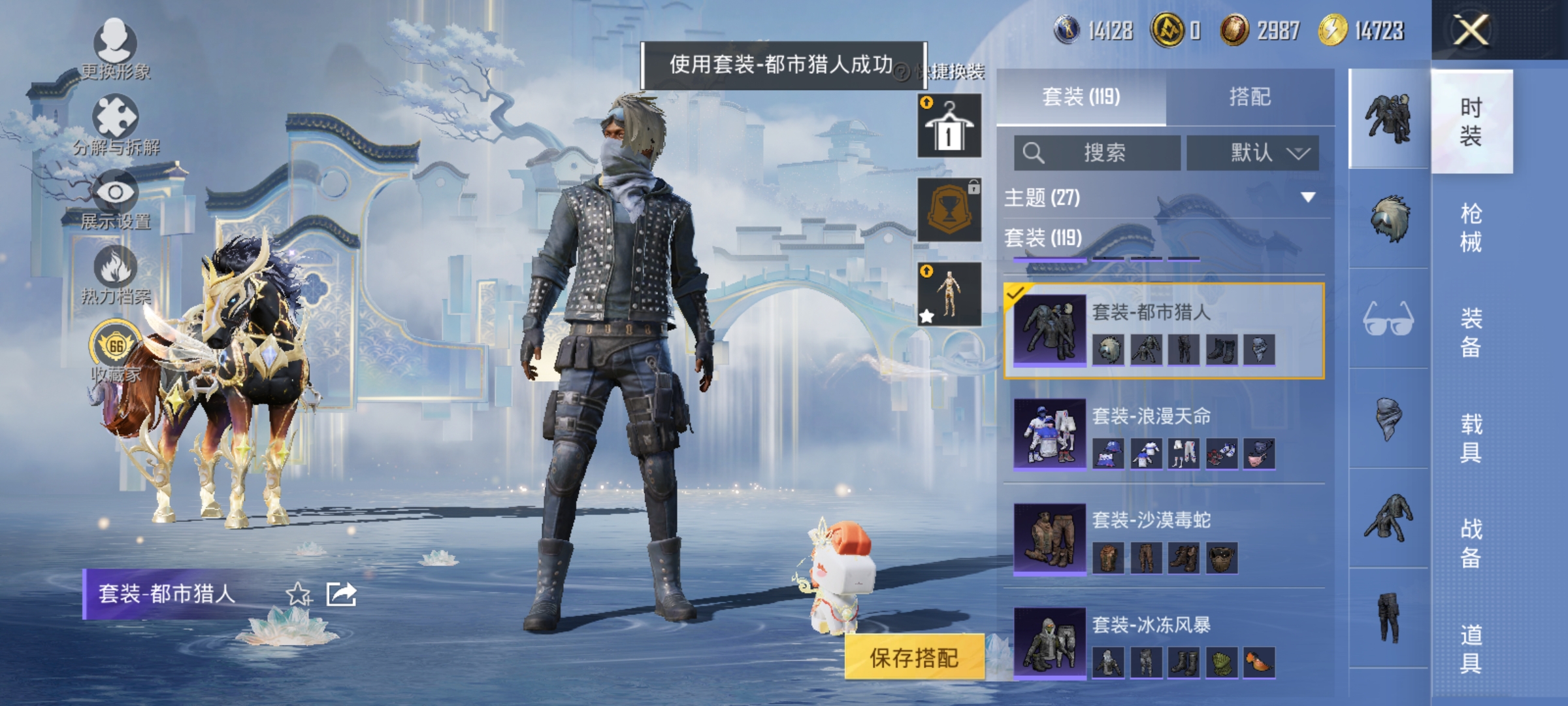 HPLX4166210和平精英账号详情图10