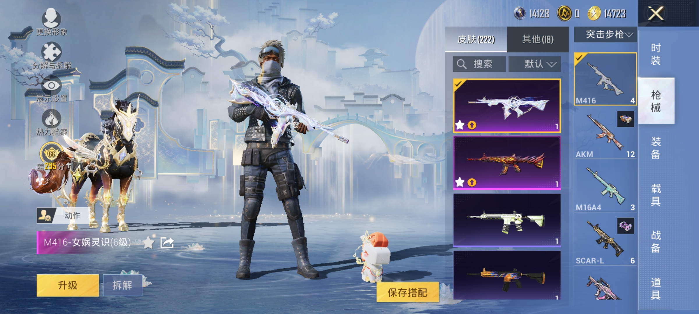 HPLX4166210和平精英账号详情图11