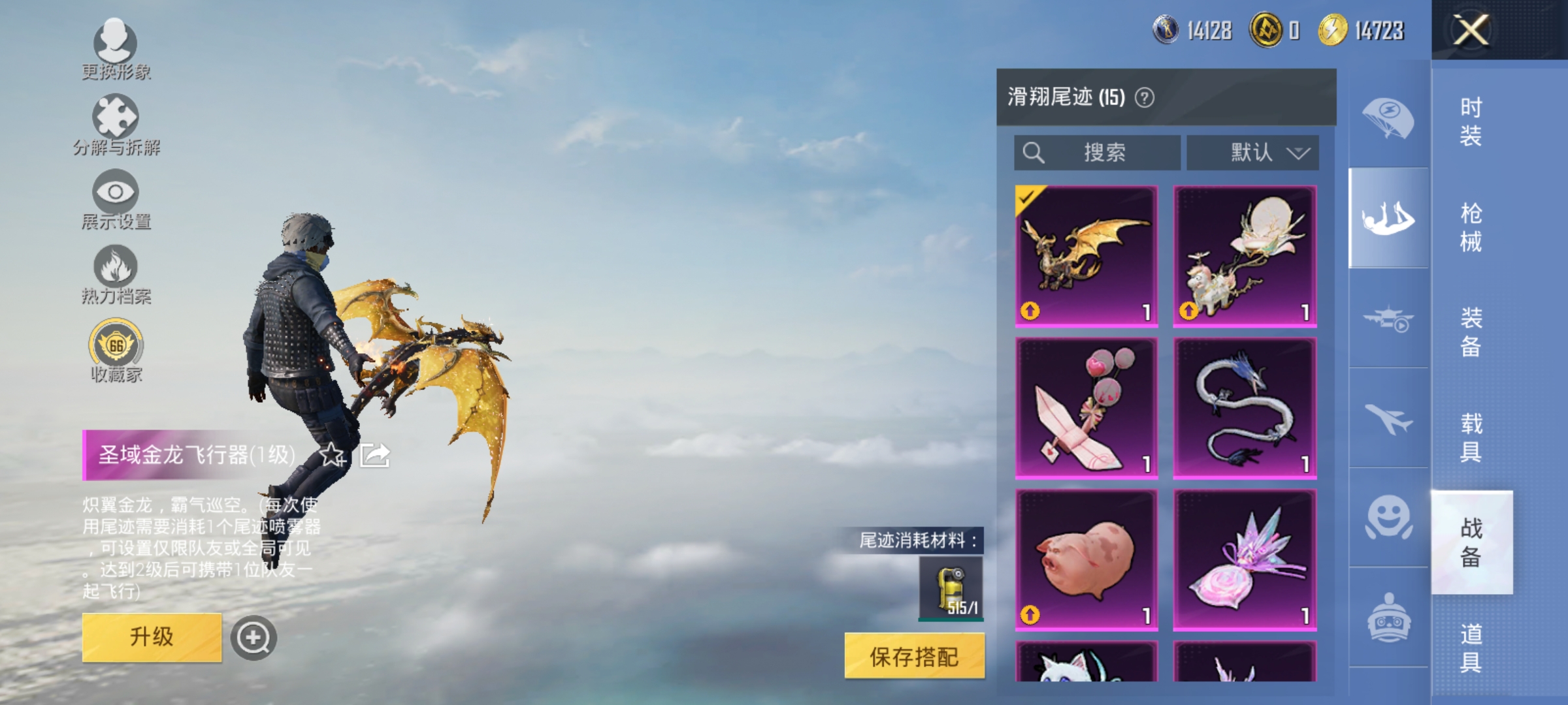 HPLX4166210和平精英账号详情图14