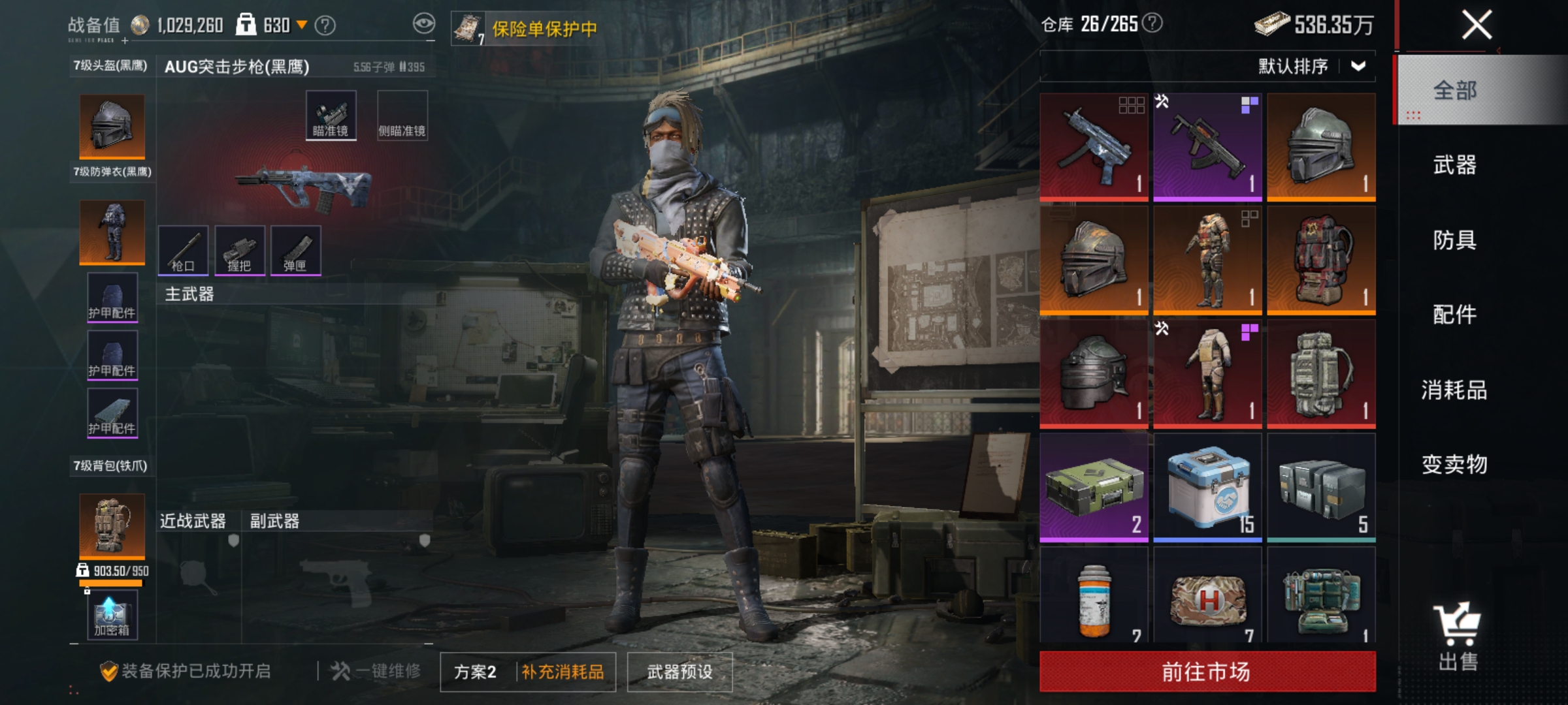 HPLX4166210和平精英账号详情图17