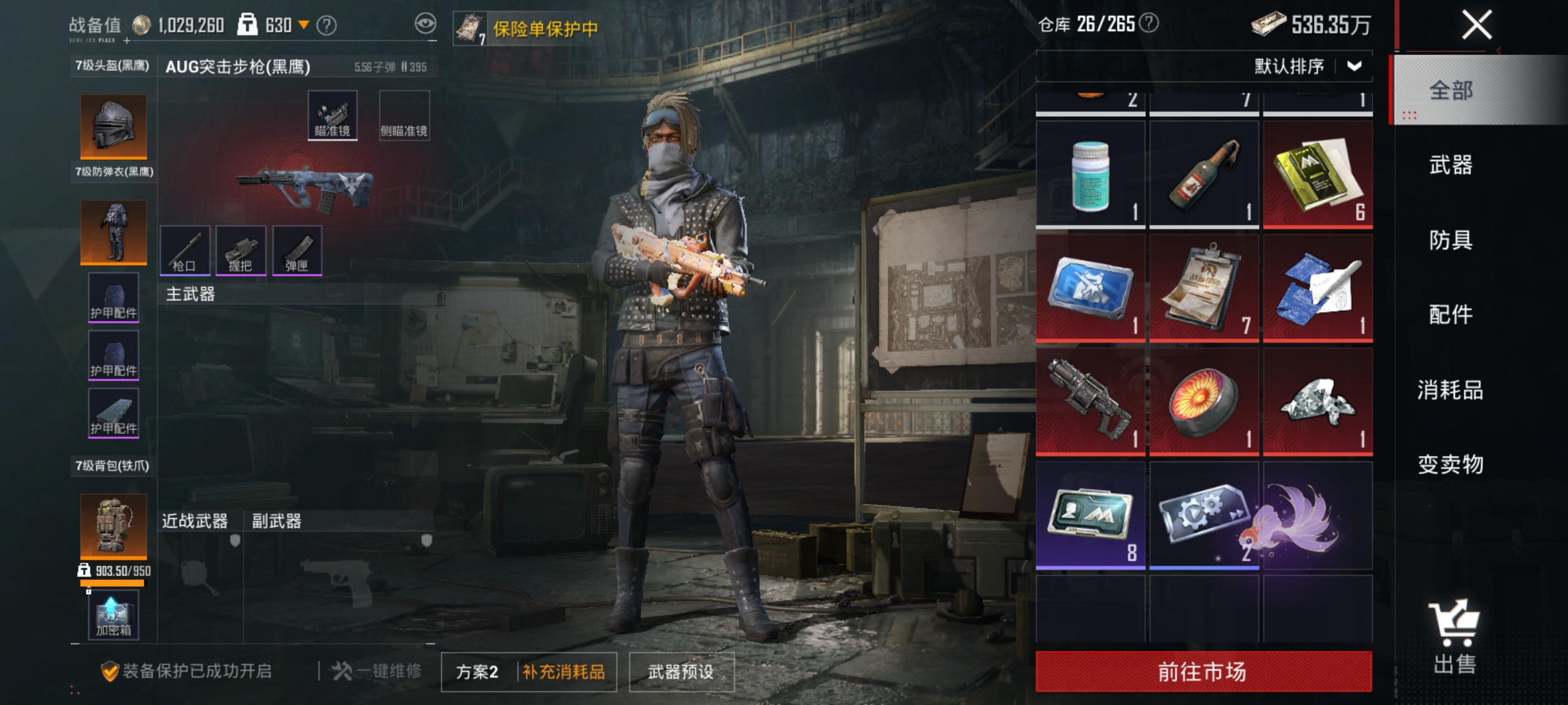 HPLX4166210和平精英账号详情图18