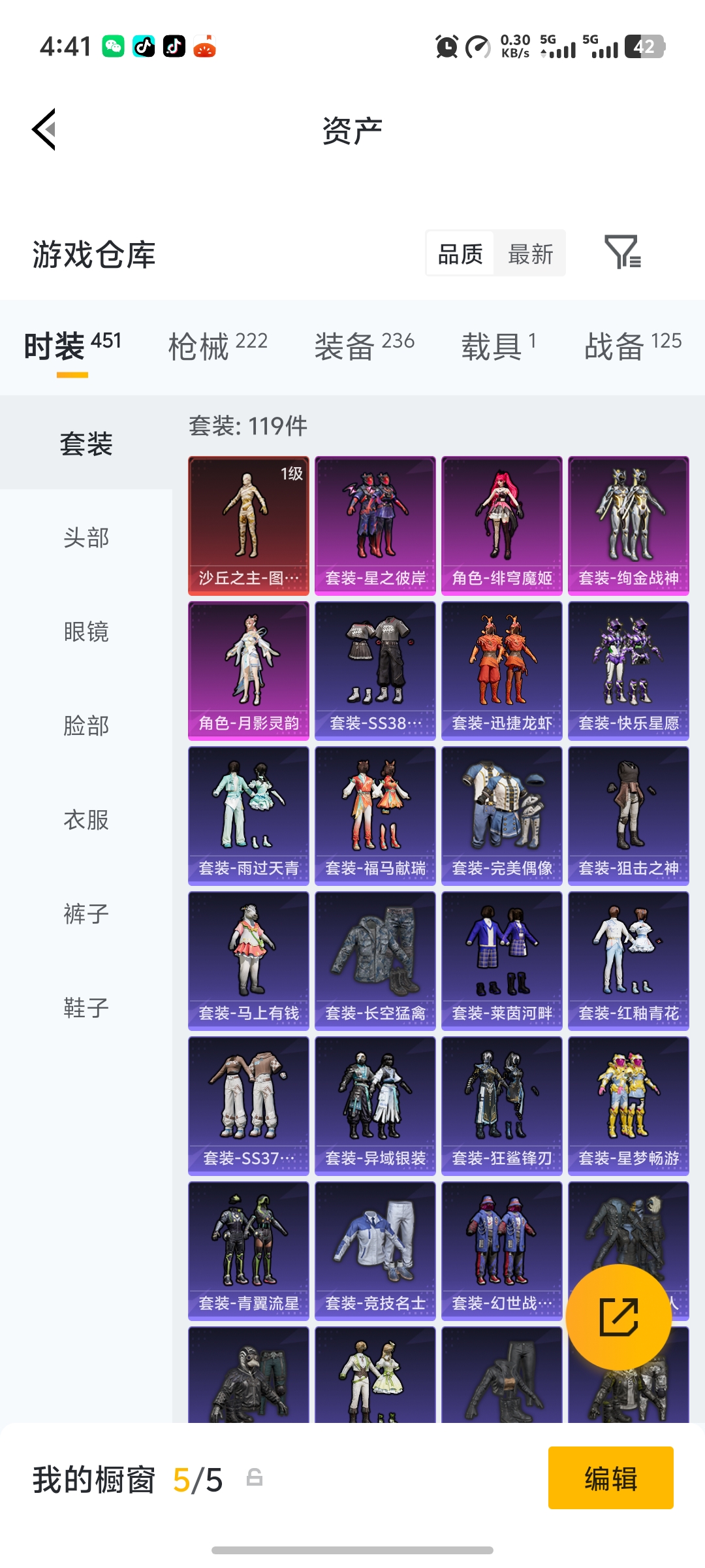 HPLX4166210和平精英账号详情图20