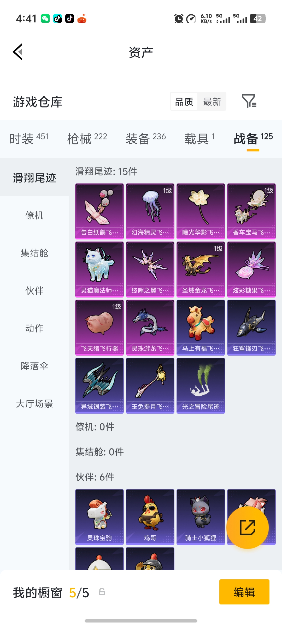 HPLX4166210和平精英账号详情图22