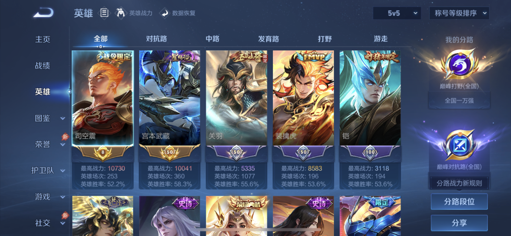 WZLX4293538王者荣耀账号详情图3 WZLX4293538王者荣耀账号详情图3