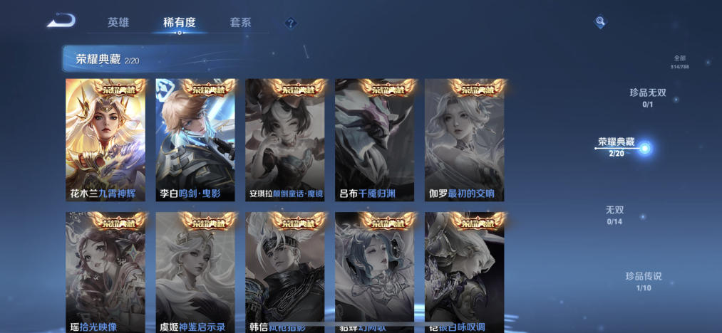 WZLX4293538王者荣耀账号详情图4 WZLX4293538王者荣耀账号详情图4