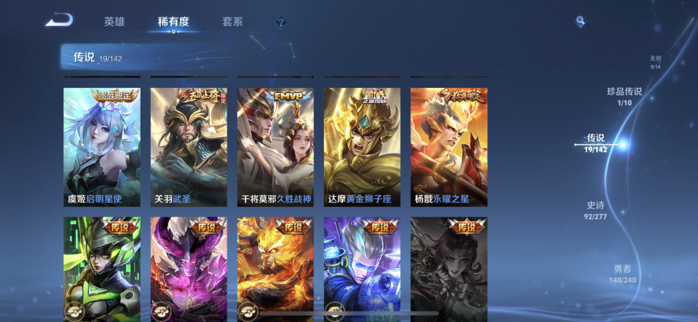 WZLX4293538王者荣耀账号详情图5 WZLX4293538王者荣耀账号详情图5