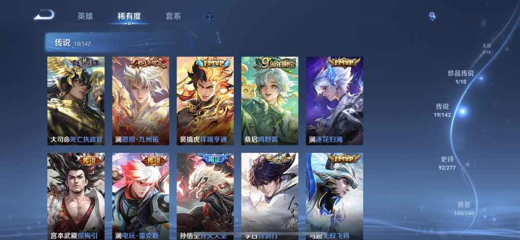 WZLX4293538王者荣耀账号详情图6 WZLX4293538王者荣耀账号详情图6