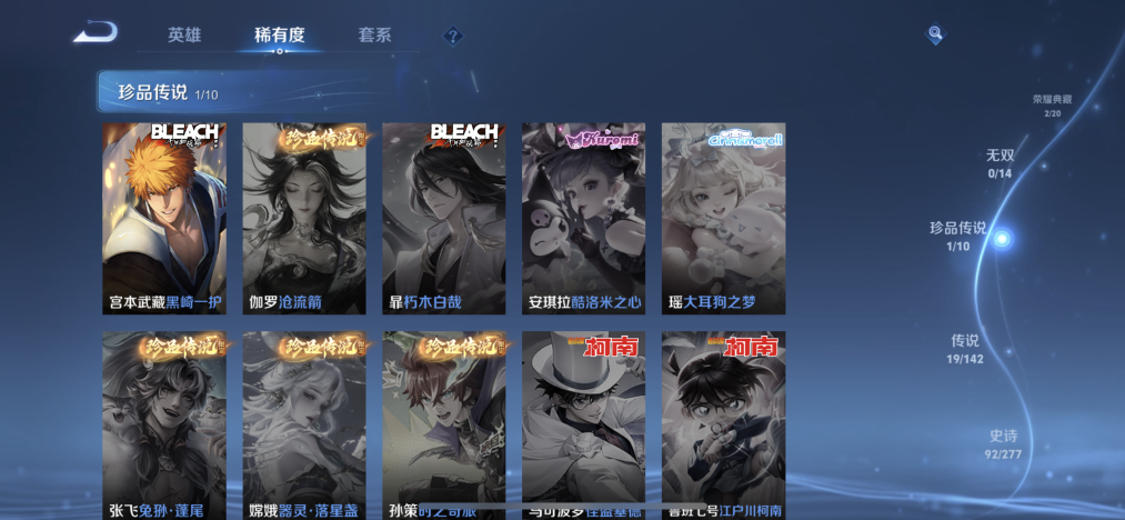 WZLX4293538王者荣耀账号详情图7 WZLX4293538王者荣耀账号详情图7