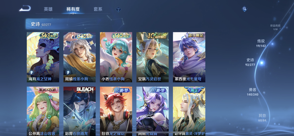 WZLX4293538王者荣耀账号详情图9 WZLX4293538王者荣耀账号详情图9