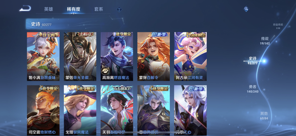 WZLX4293538王者荣耀账号详情图10 WZLX4293538王者荣耀账号详情图10