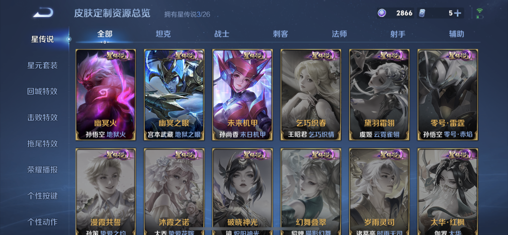 WZLX4293538王者荣耀账号详情图11 WZLX4293538王者荣耀账号详情图11