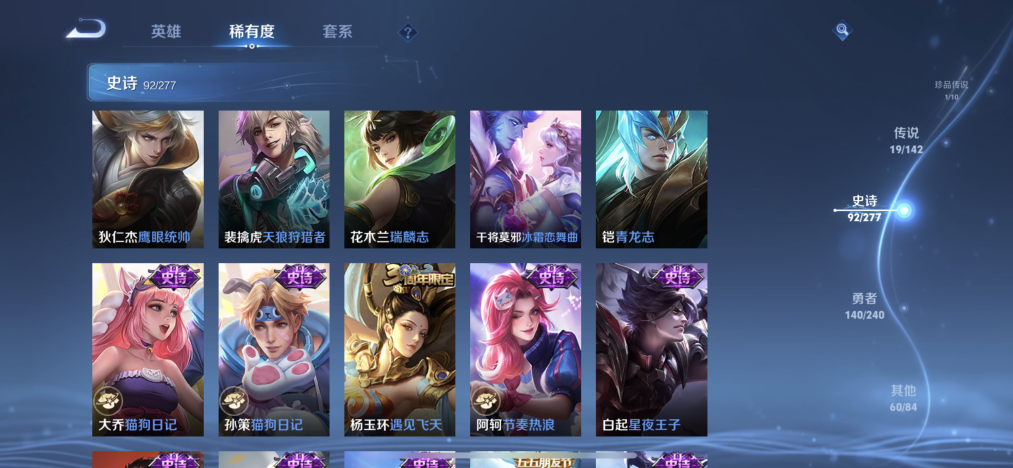 WZLX4293538王者荣耀账号详情图12 WZLX4293538王者荣耀账号详情图12