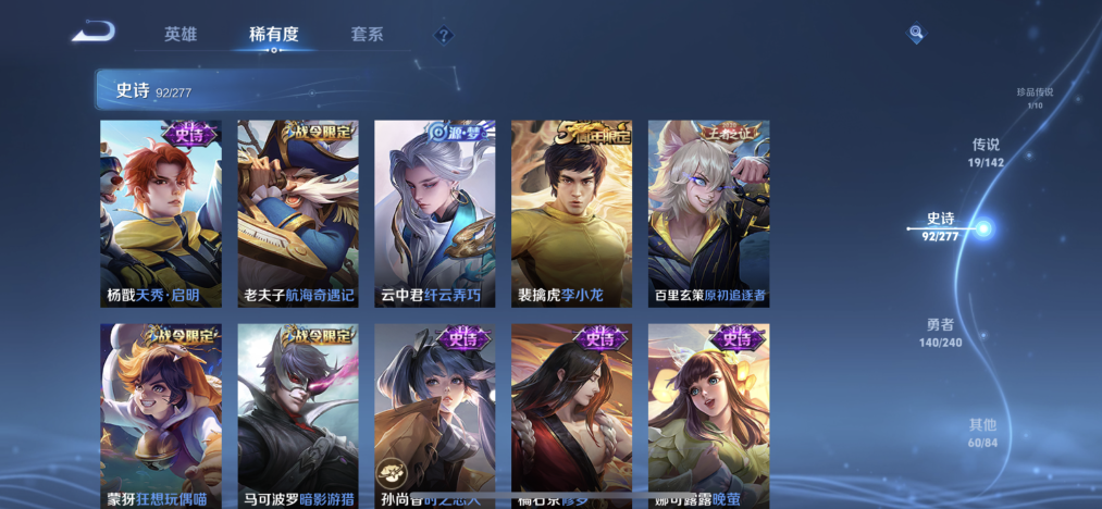 WZLX4293538王者荣耀账号详情图13 WZLX4293538王者荣耀账号详情图13